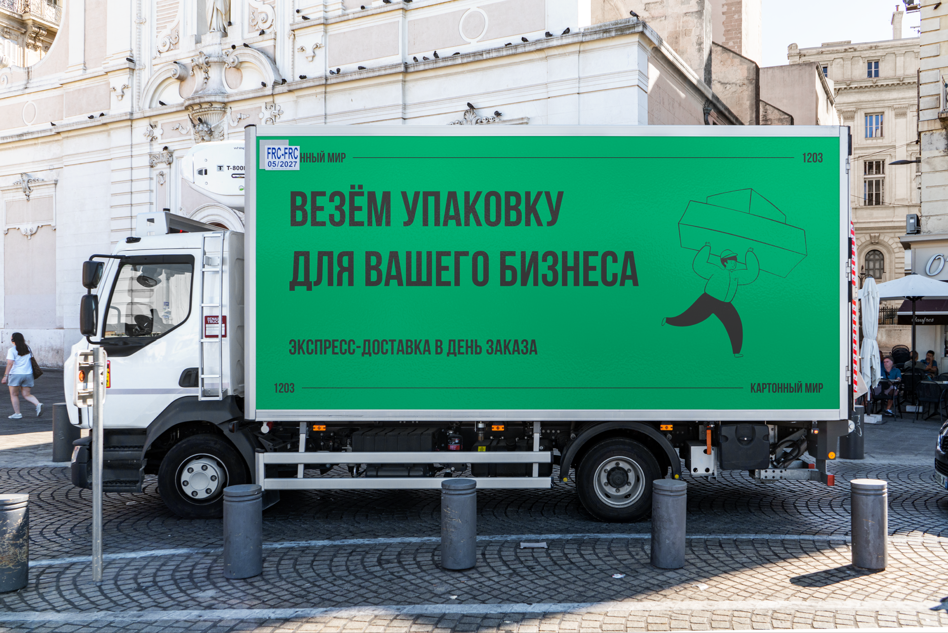 Картонный Мир | E-Commerce — Изображение №12 — Интерфейсы, Анимация на Dprofile
