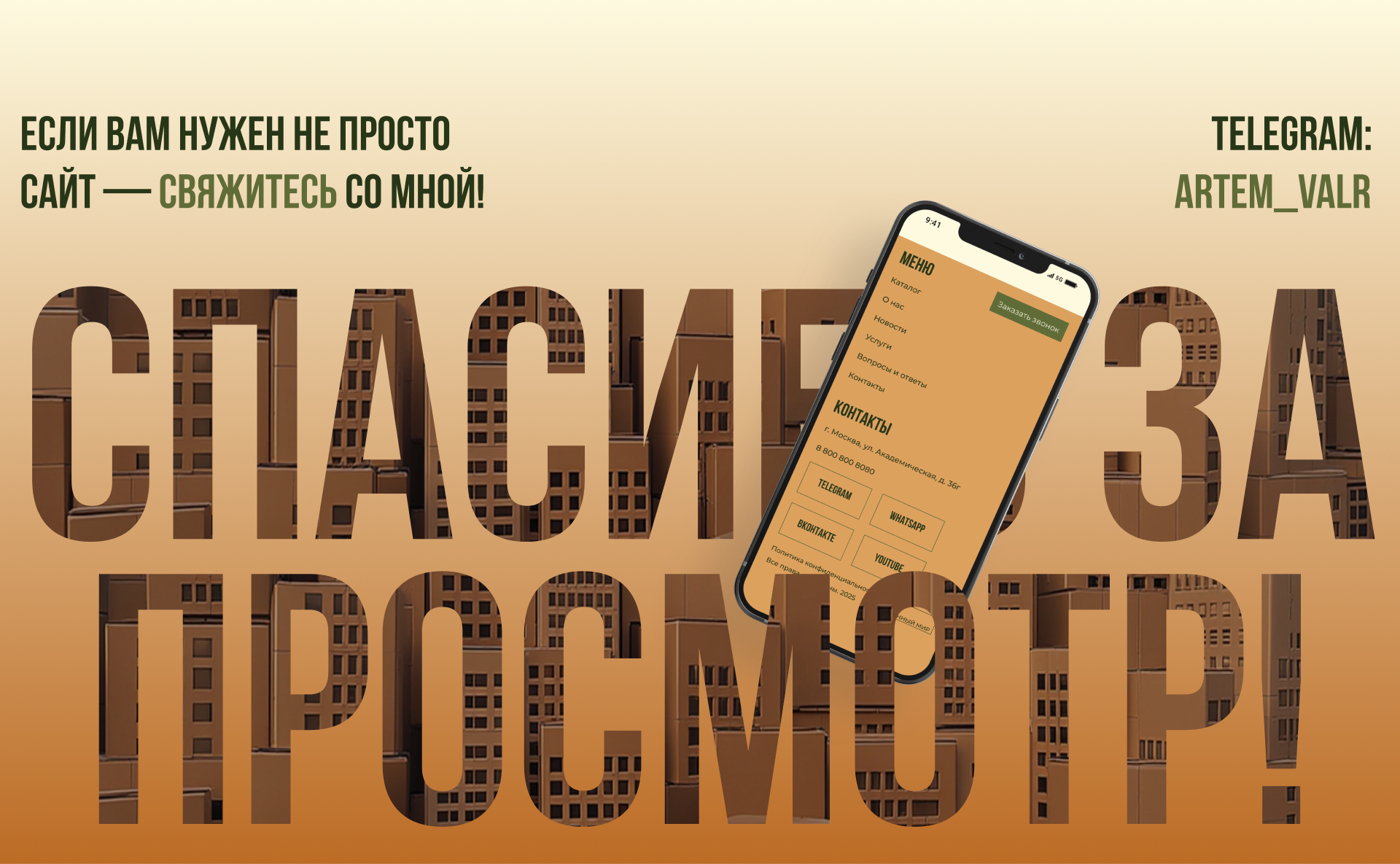 Картонный Мир | E-Commerce — Изображение №13 — Интерфейсы, Анимация на Dprofile