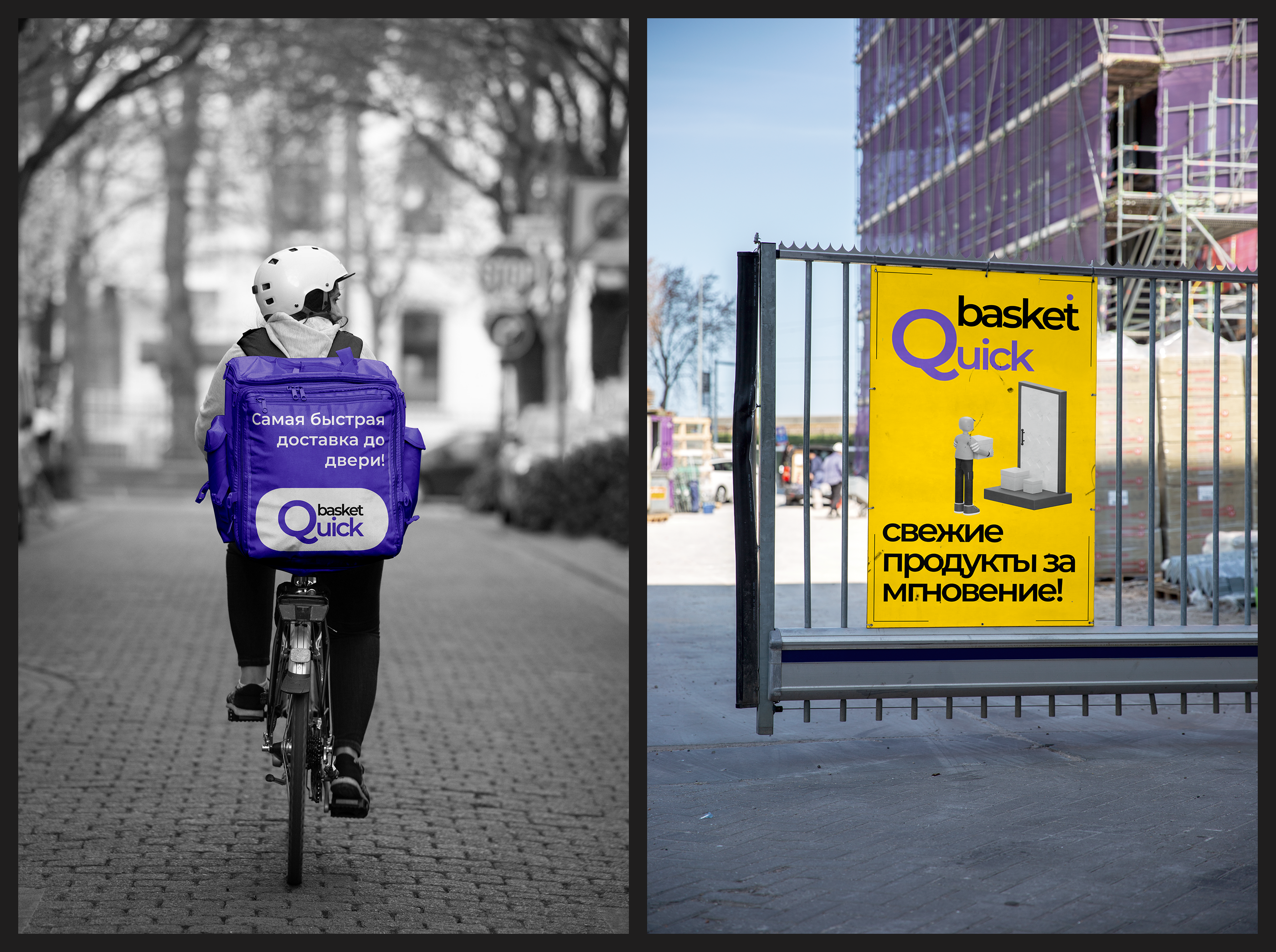 QuickBasket – свежие продукты за мгновение! — Изображение №1 — Интерфейсы, Анимация на Dprofile