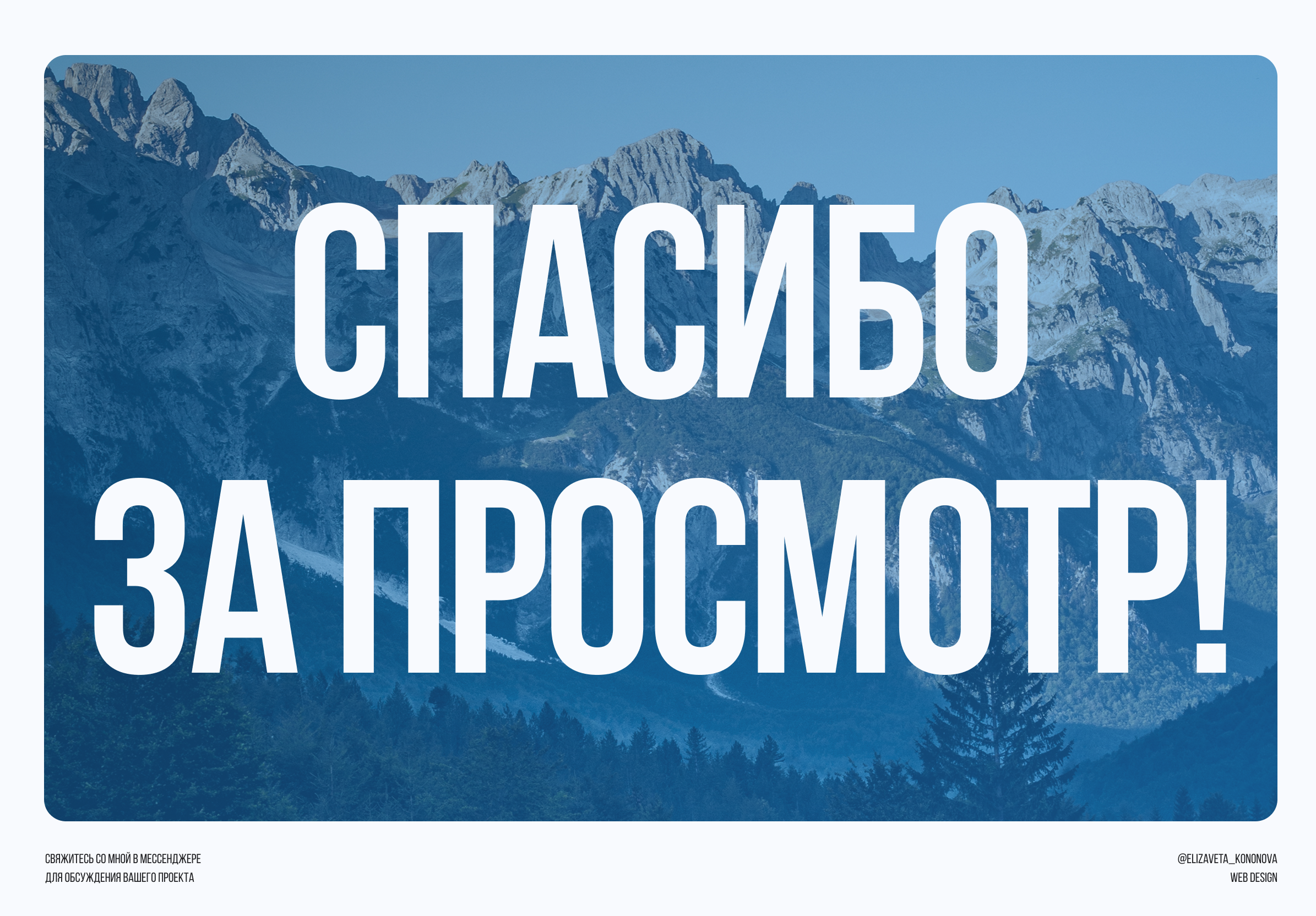 Cайт для отеля в горах в бенто-стиле — Изображение №7 — Интерфейсы на Dprofile