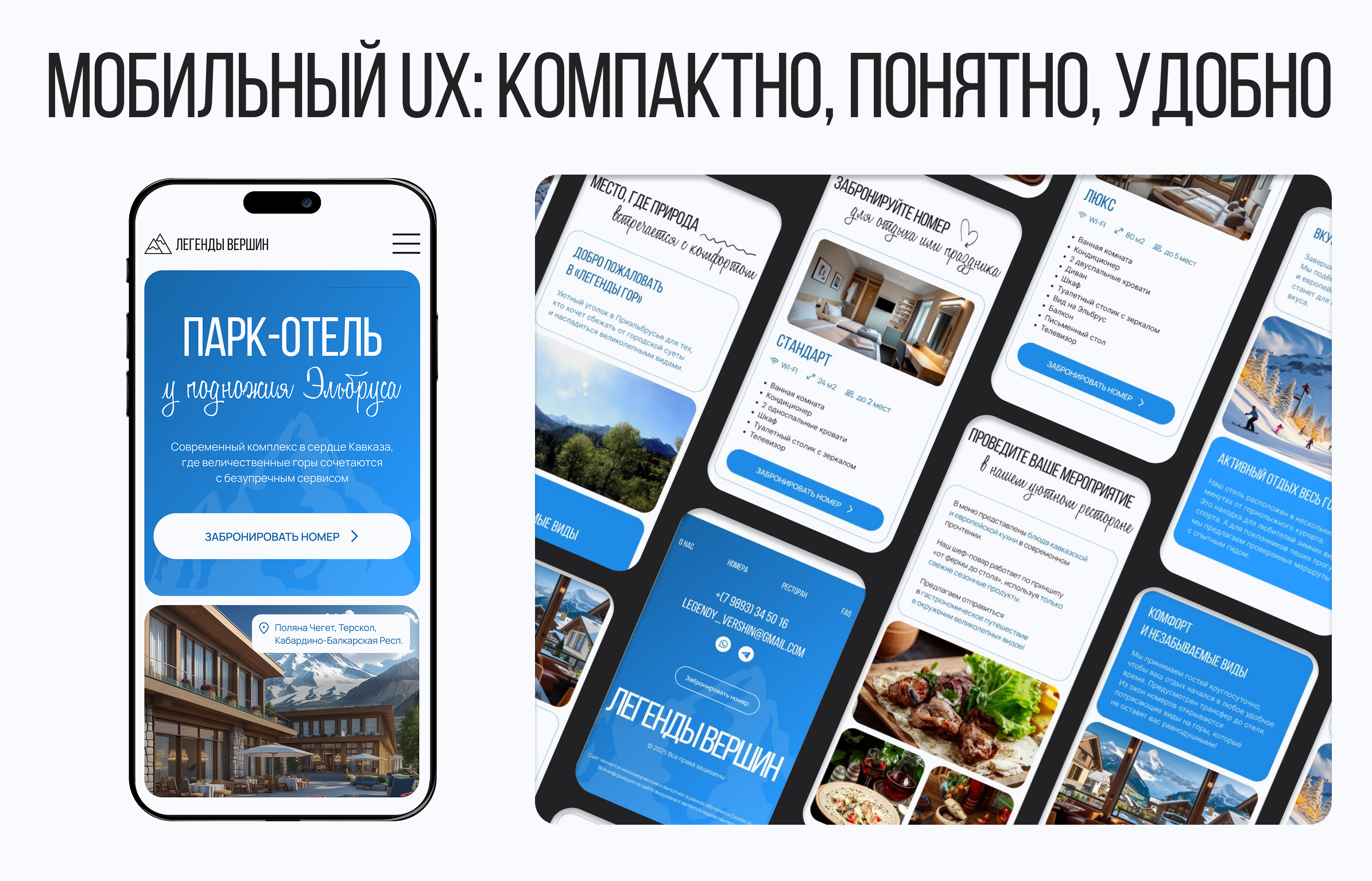 Cайт для отеля в горах в бенто-стиле — Изображение №6 — Интерфейсы на Dprofile