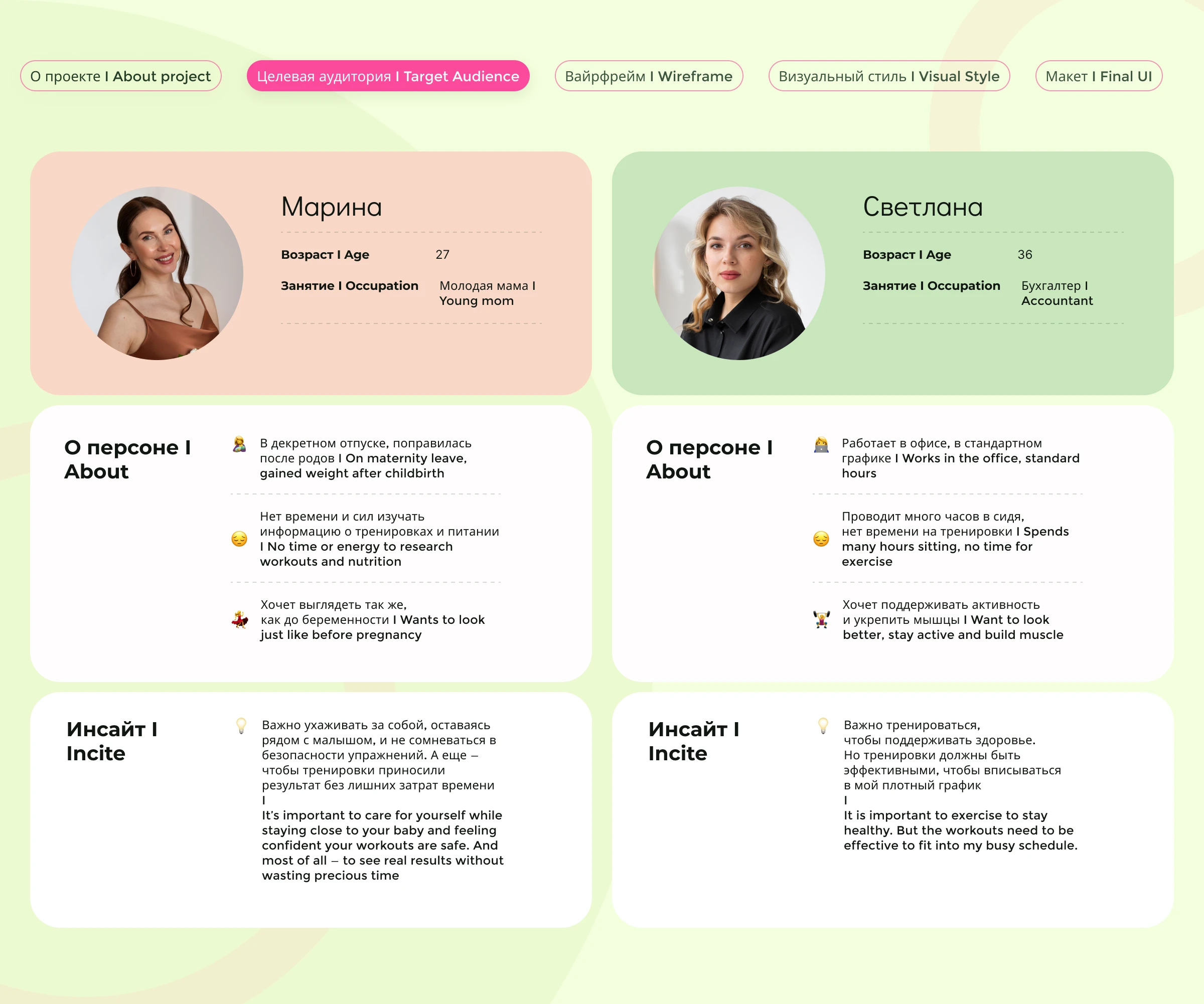 Лендинг для онлайн-курса по похудению — Изображение №3 — Интерфейсы на Dprofile