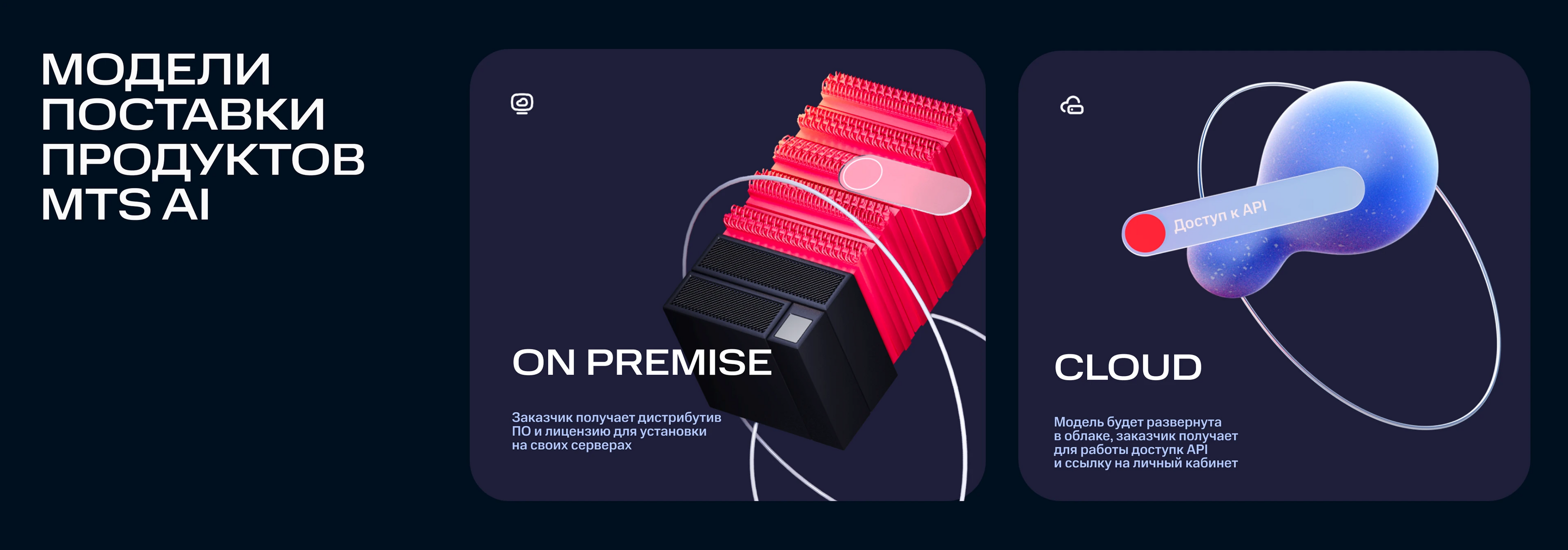 MTS AI presentation — Изображение №7 — Графика, Маркетинг на Dprofile