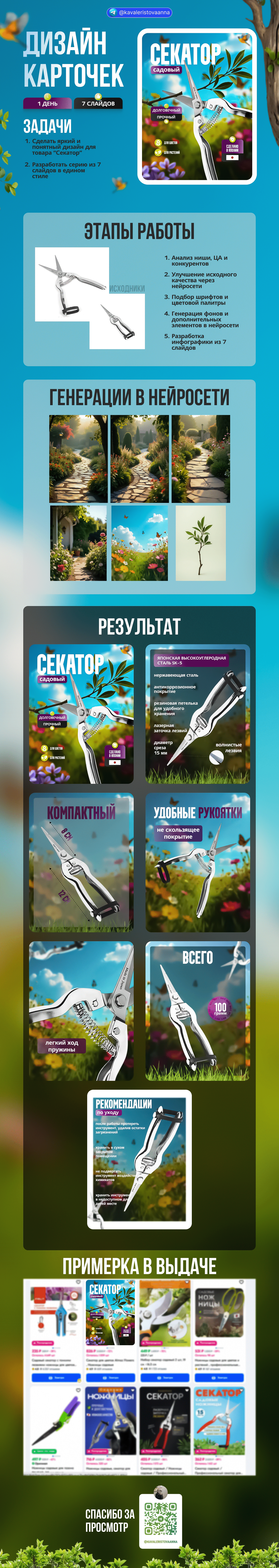 Инфографика для WB. Дизайн карточек для маркетплейсов — Изображение №1 — Графика, Маркетинг на Dprofile