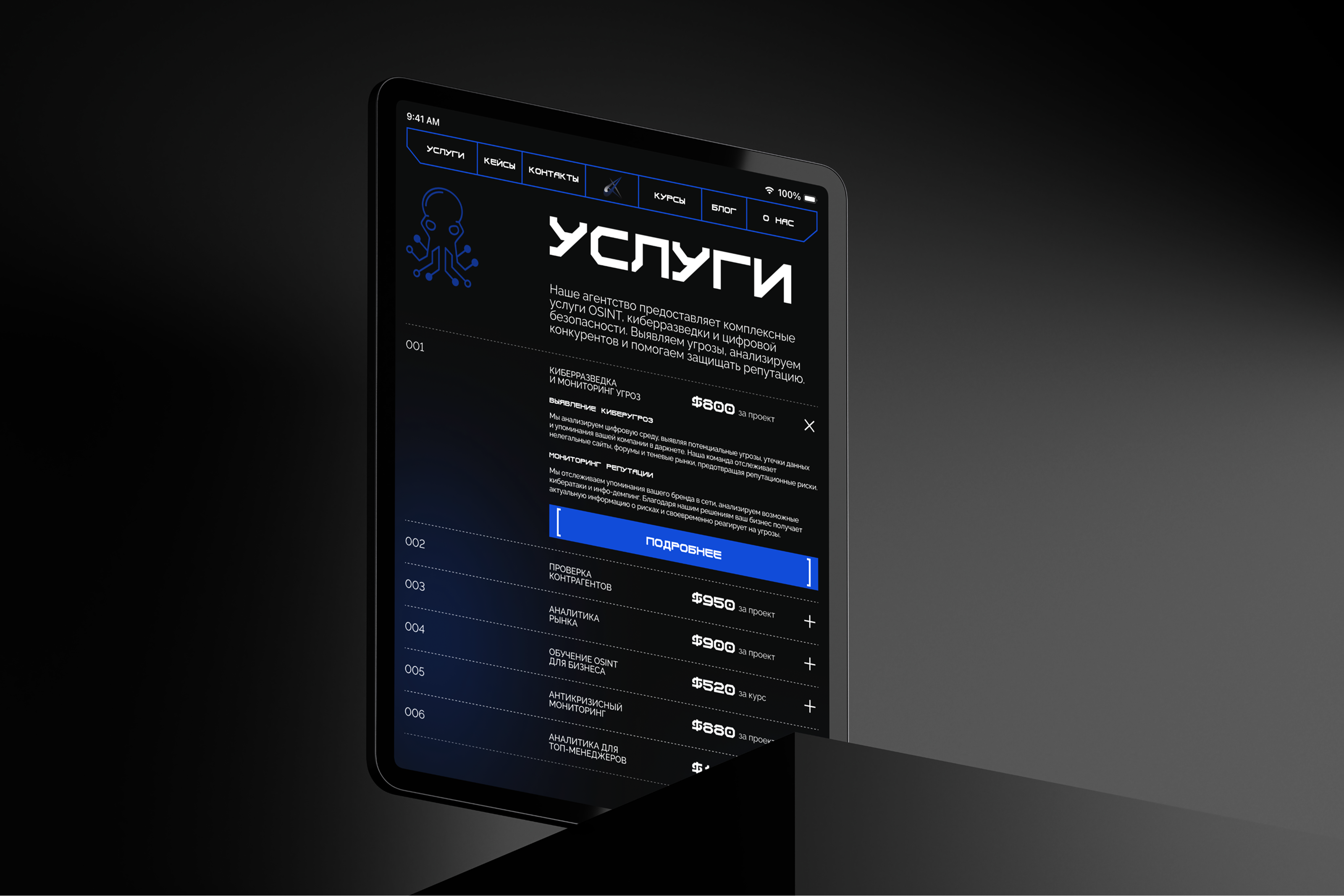 OSINT Агентство - Intel Axis — Изображение №9 — Интерфейсы, Иллюстрация на Dprofile