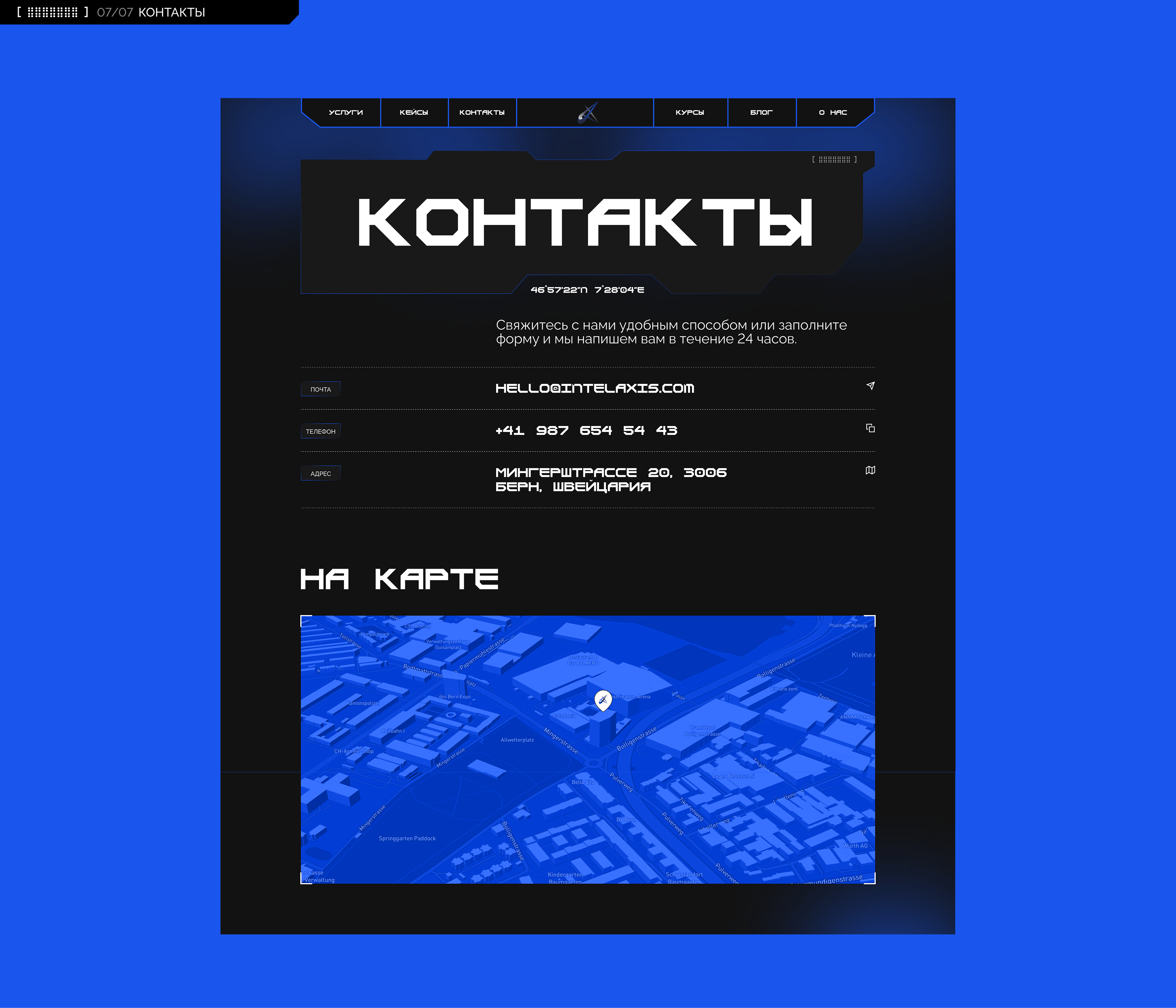 OSINT Агентство - Intel Axis — Изображение №15 — Интерфейсы, Иллюстрация на Dprofile