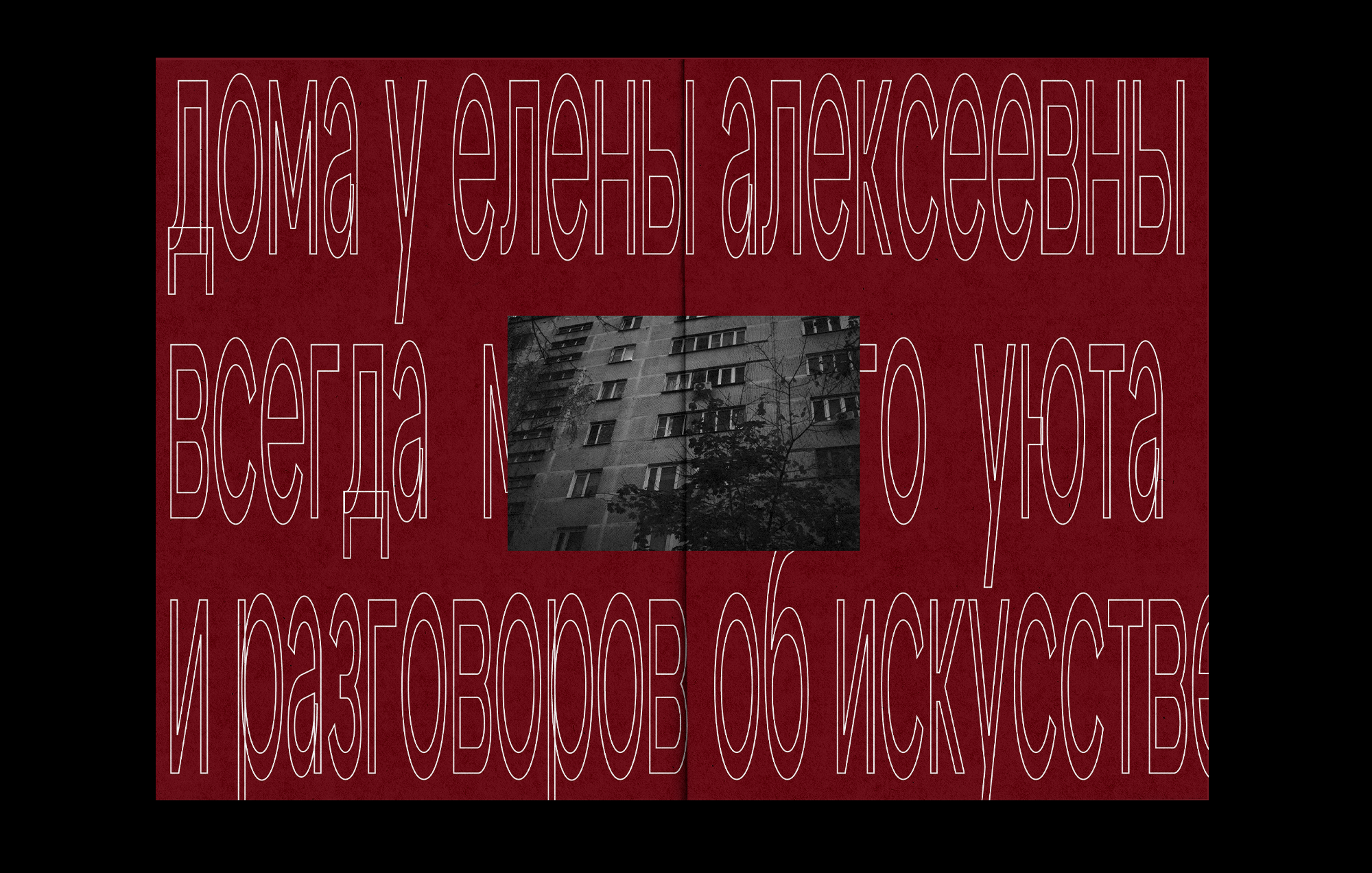 ЗИН о родном городе — Изображение №9 — Графика на Dprofile