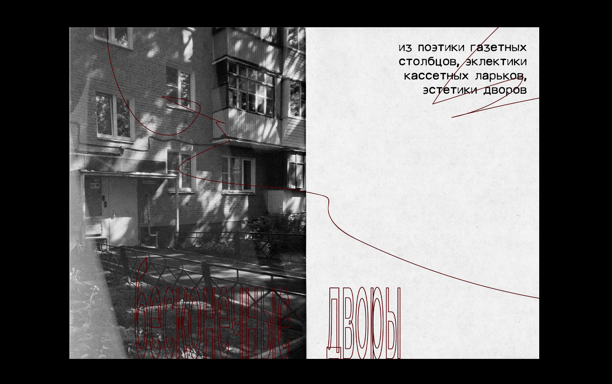 ЗИН о родном городе — Изображение №6 — Графика на Dprofile