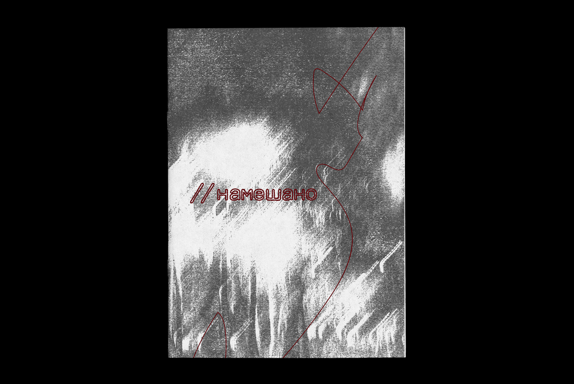 ЗИН о родном городе — Изображение №1 — Графика на Dprofile