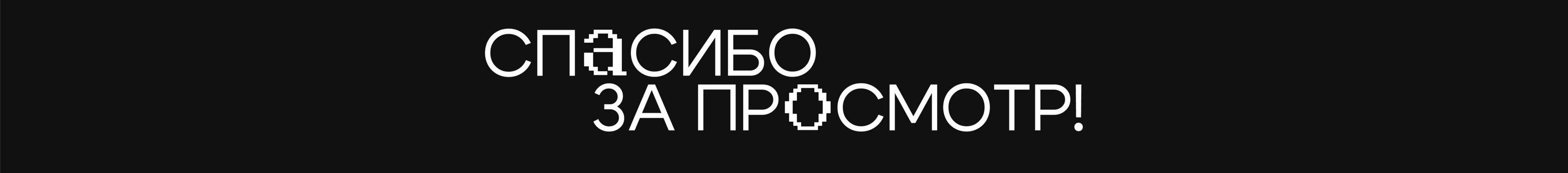 ГРАФИТАЦИЯ | фестиваль актуального театра — Изображение №11 — Брендинг на Dprofile