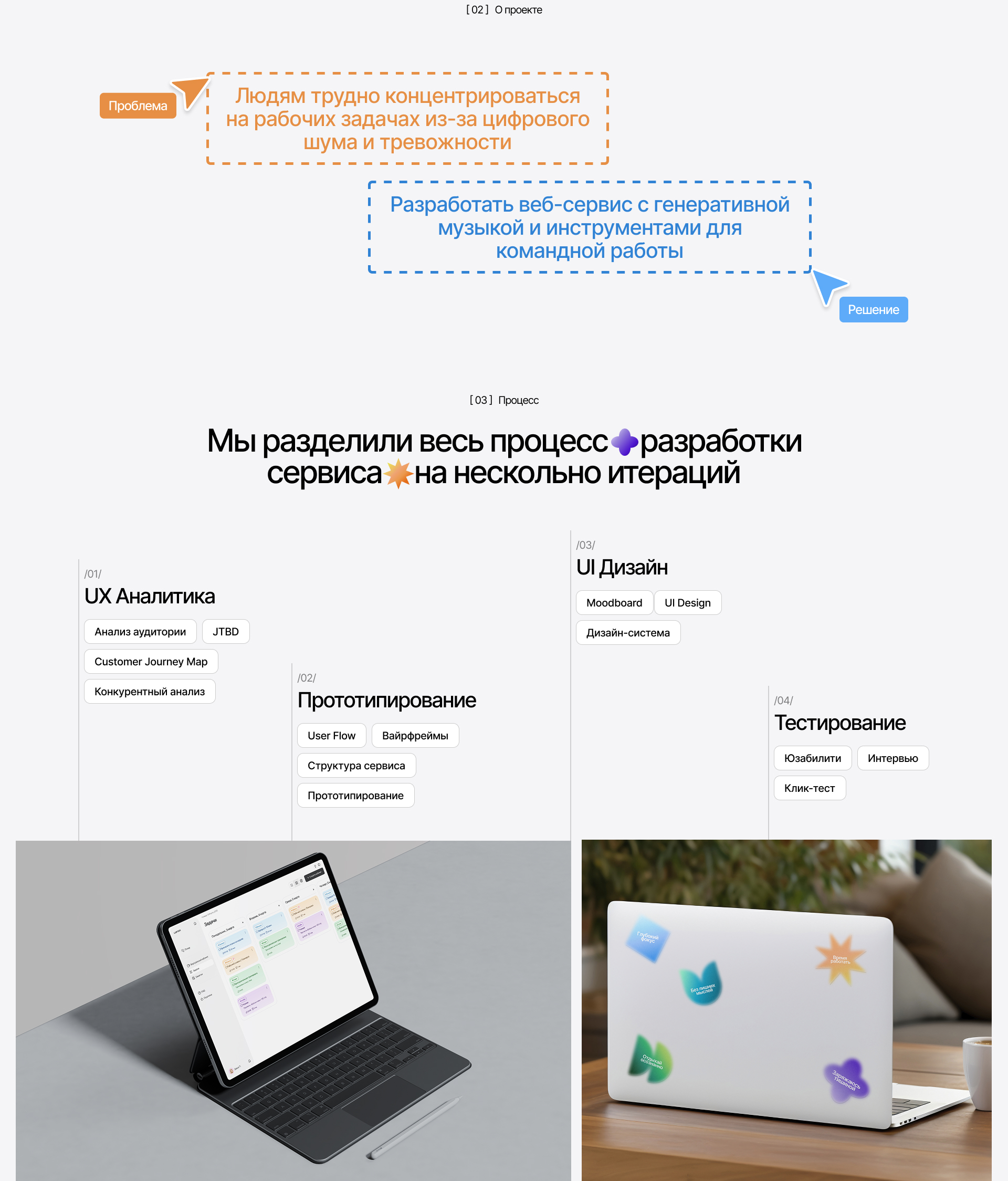 Lumos веб-сервис Ai музыки — Изображение №2 — Интерфейсы на Dprofile