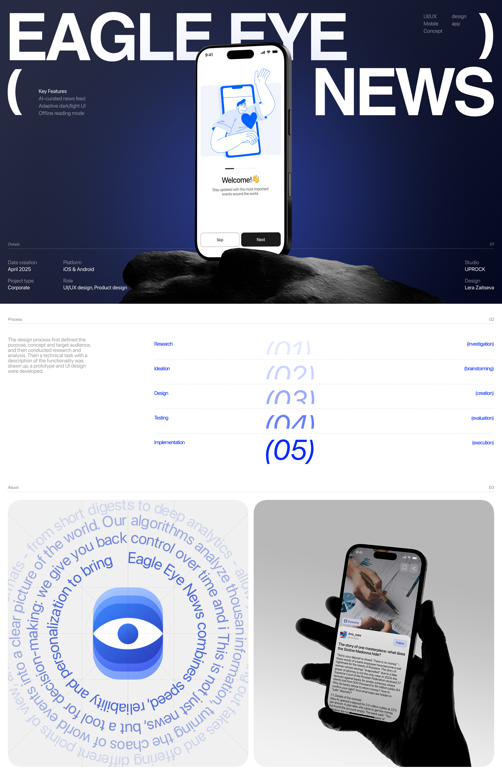 App Eagle Eye News — Изображение №1 — Интерфейсы на Dprofile