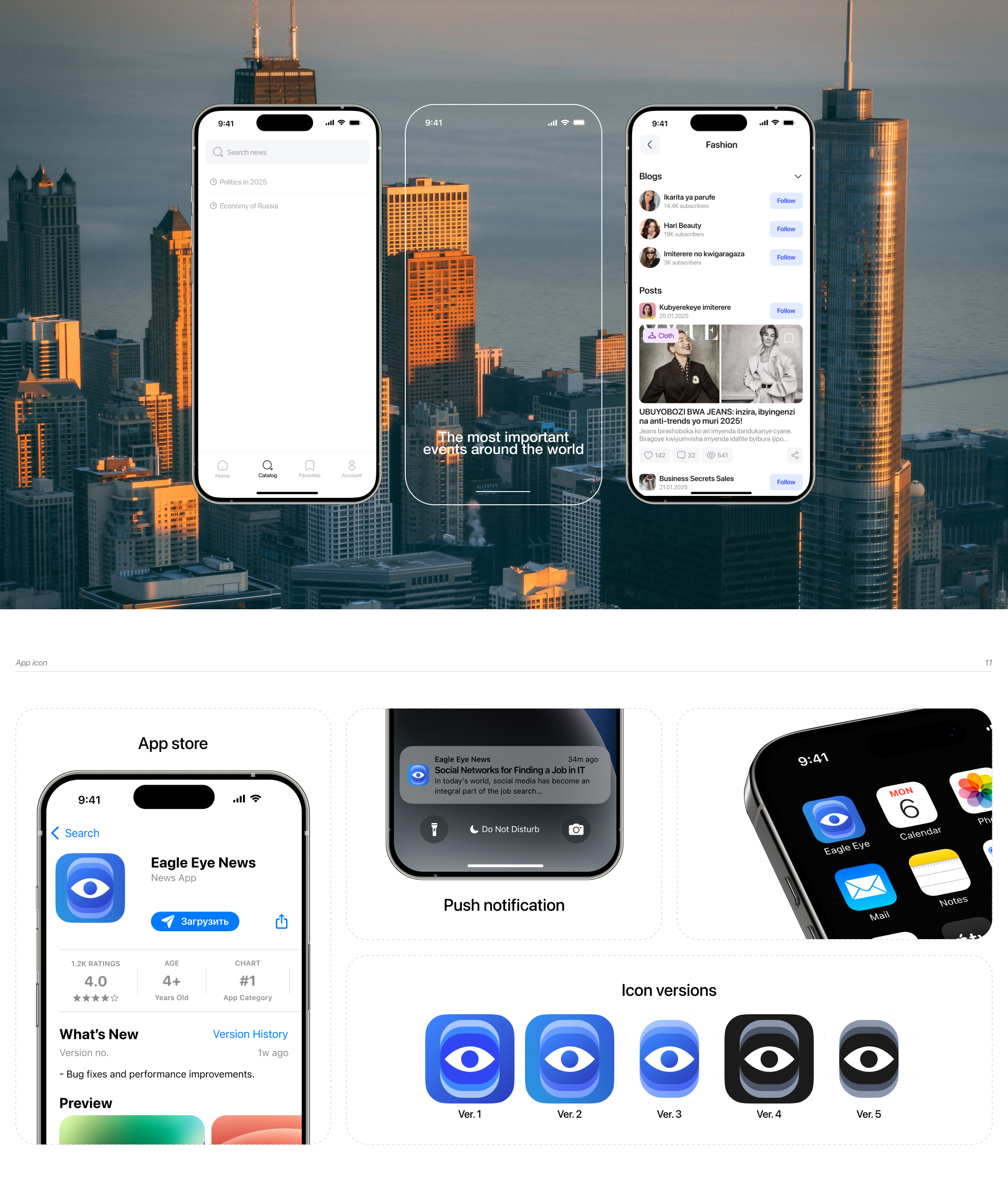 App Eagle Eye News — Изображение №8 — Интерфейсы на Dprofile
