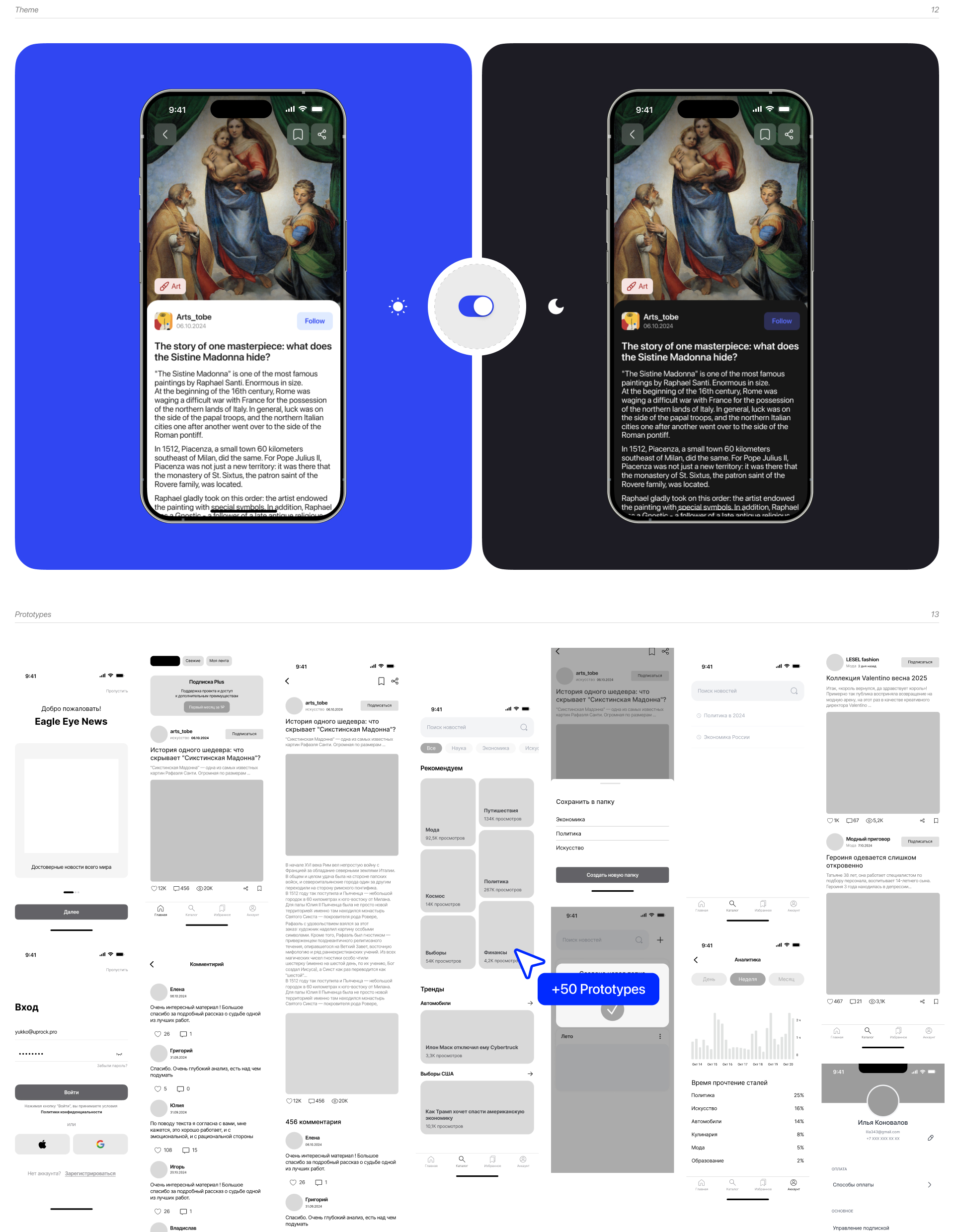 App Eagle Eye News — Изображение №10 — Интерфейсы на Dprofile