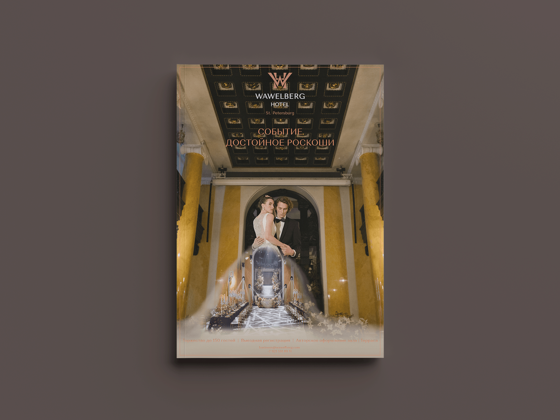 Рекламный модуль в журнал — Изображение №4 — Графика, Маркетинг на Dprofile