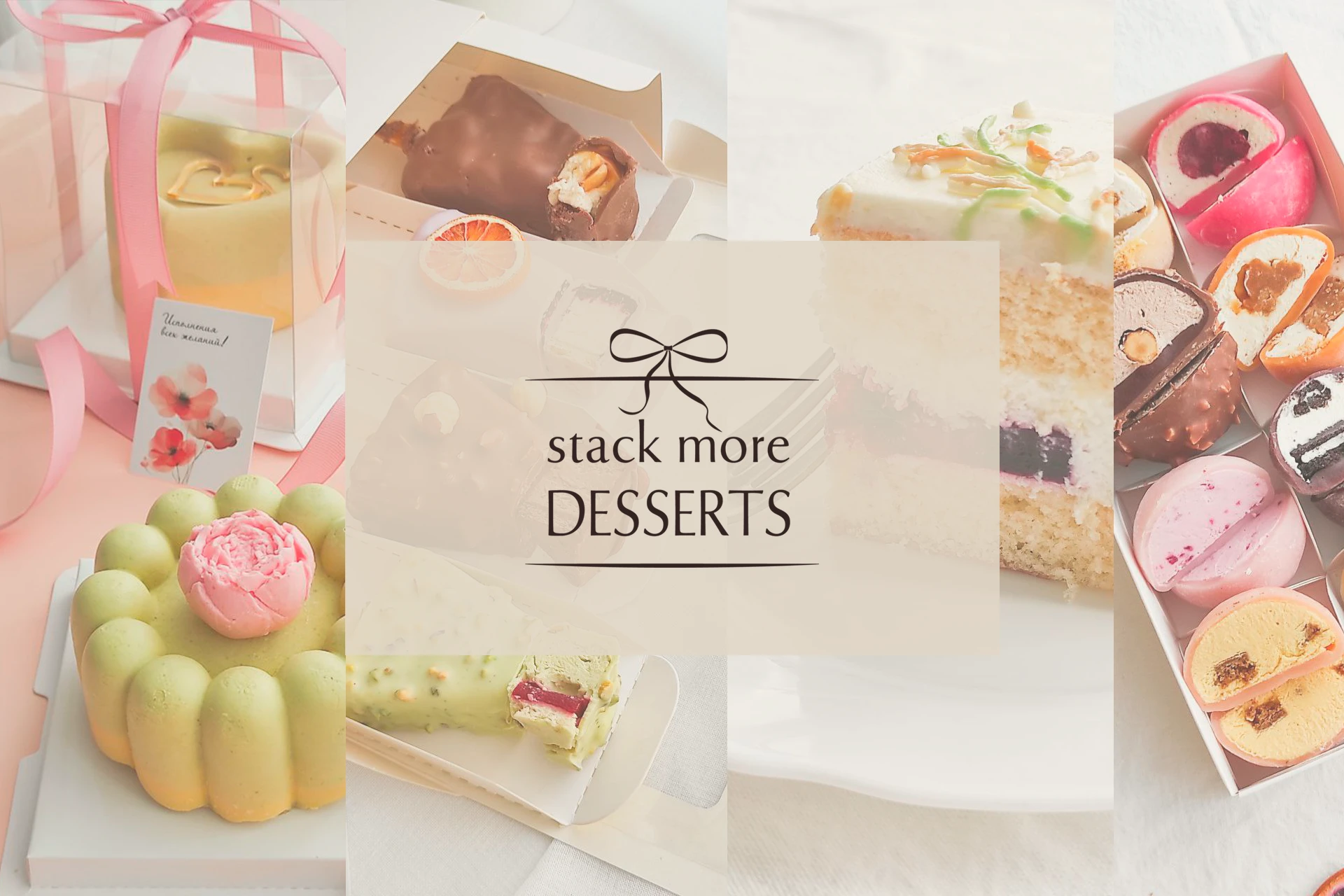 Stack more desserts: логотип для кондитера — Изображение №1 — Брендинг, Графика на Dprofile