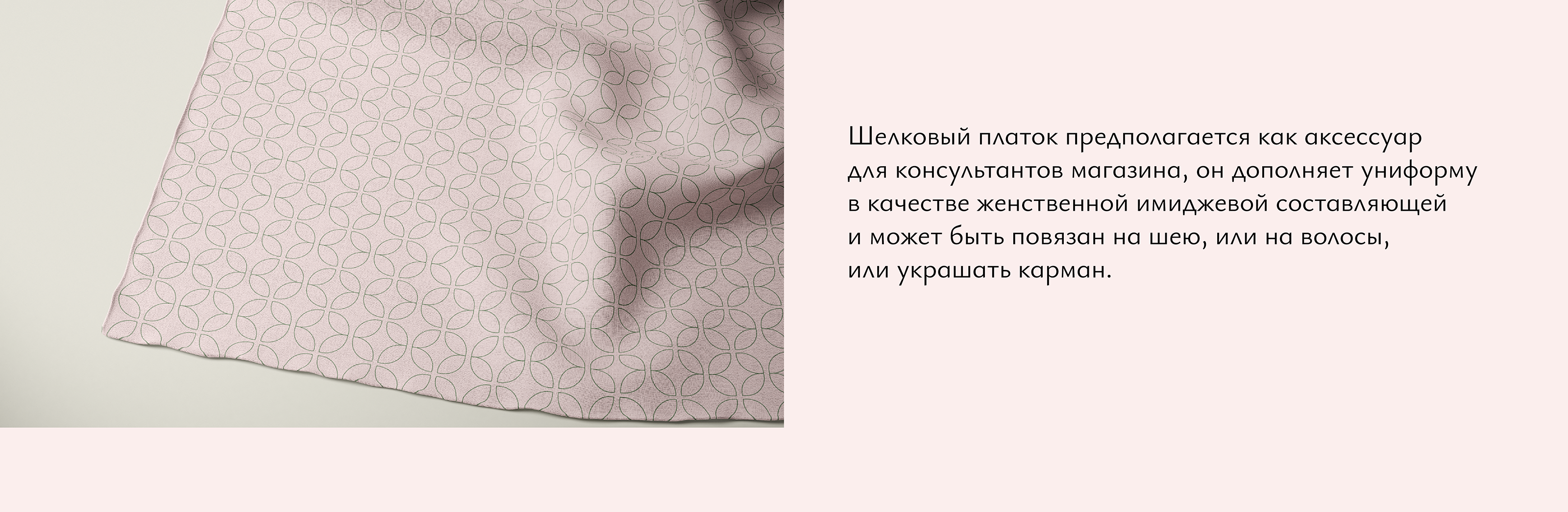 Брендинг для магазина органической косметики — Изображение №16 — Брендинг на Dprofile