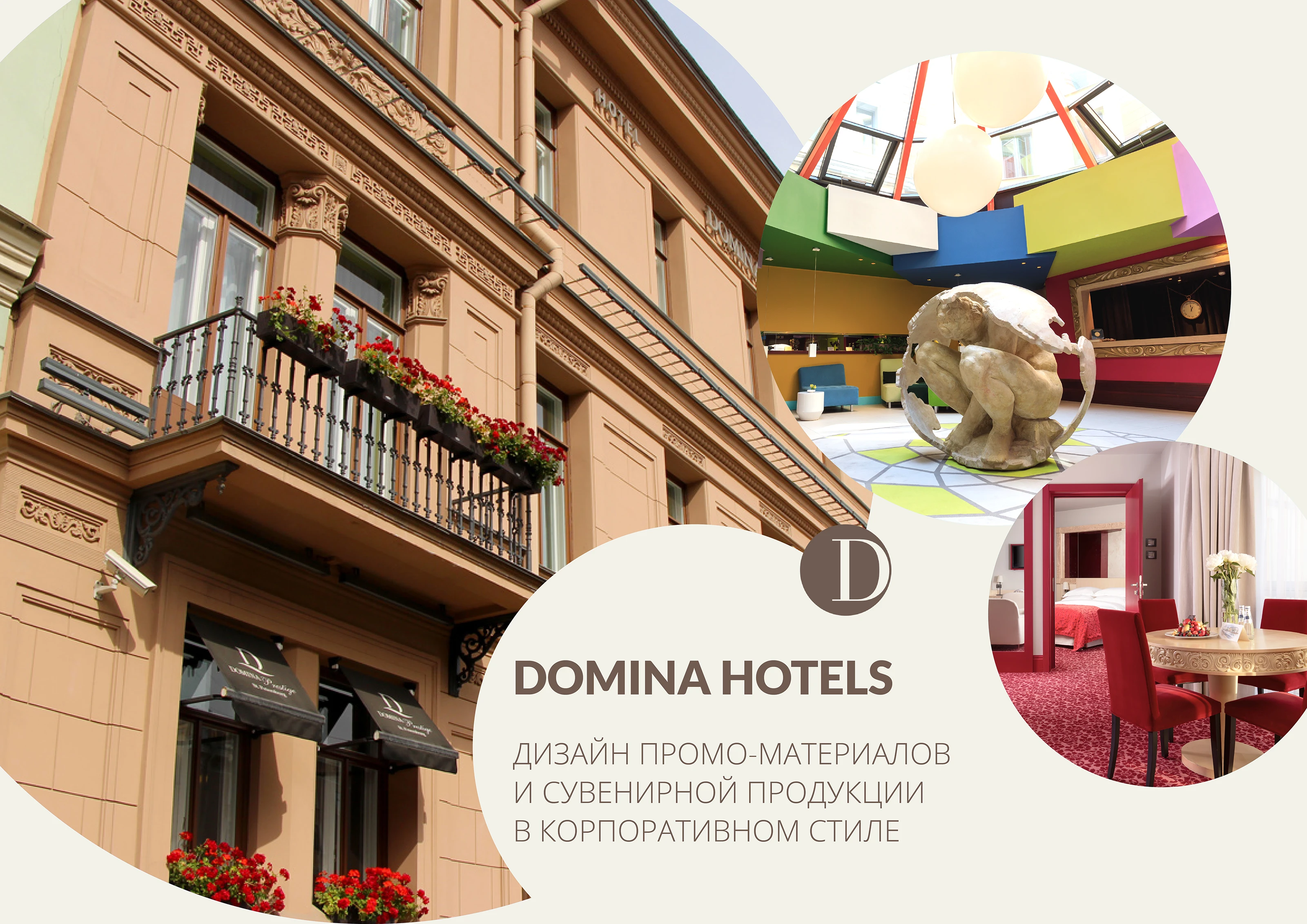 Domina Hotels — Изображение №1 — Брендинг, Графика на Dprofile
