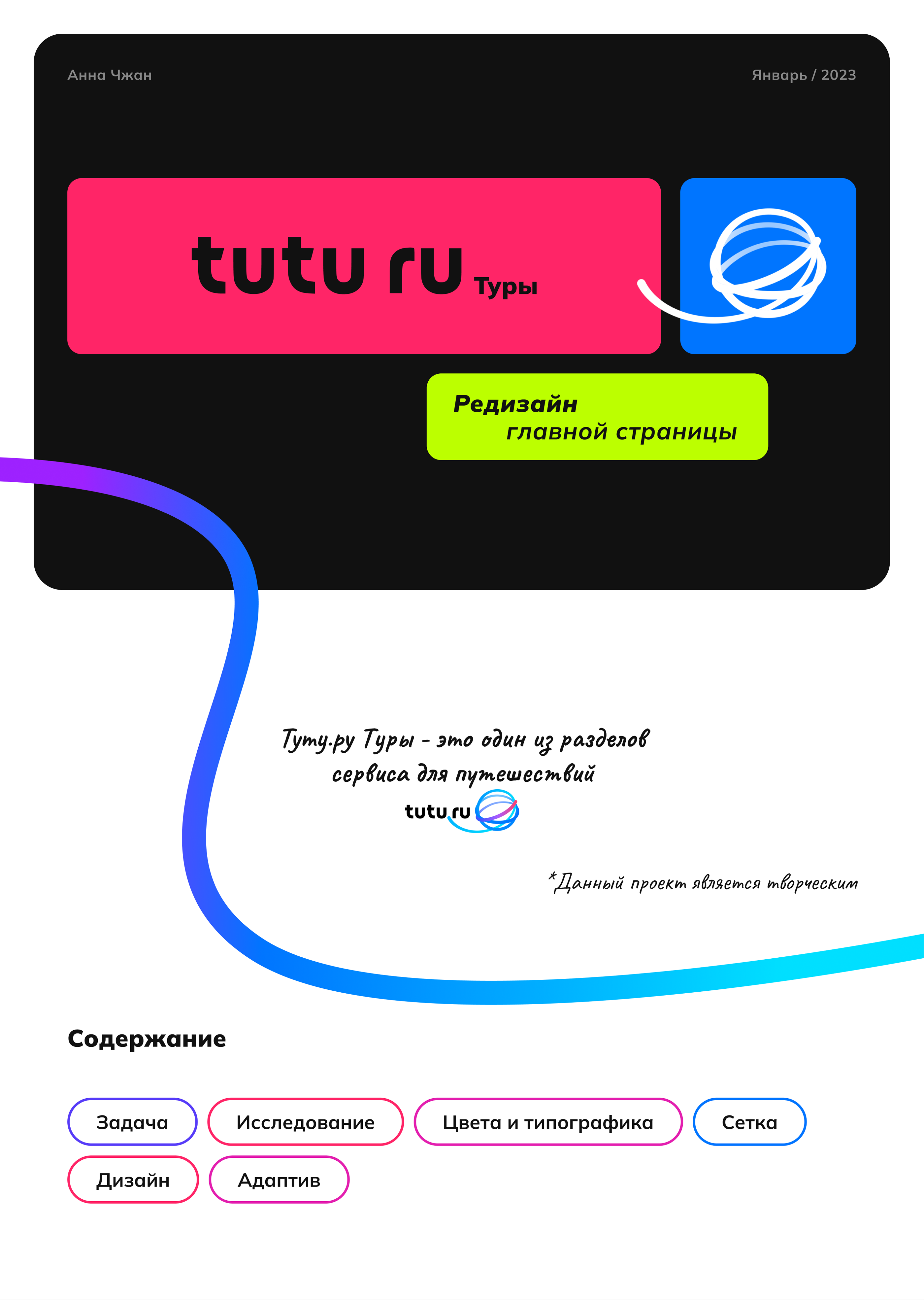 Редизайн сервиса для продажи туров — Изображение №1 — Интерфейсы на Dprofile