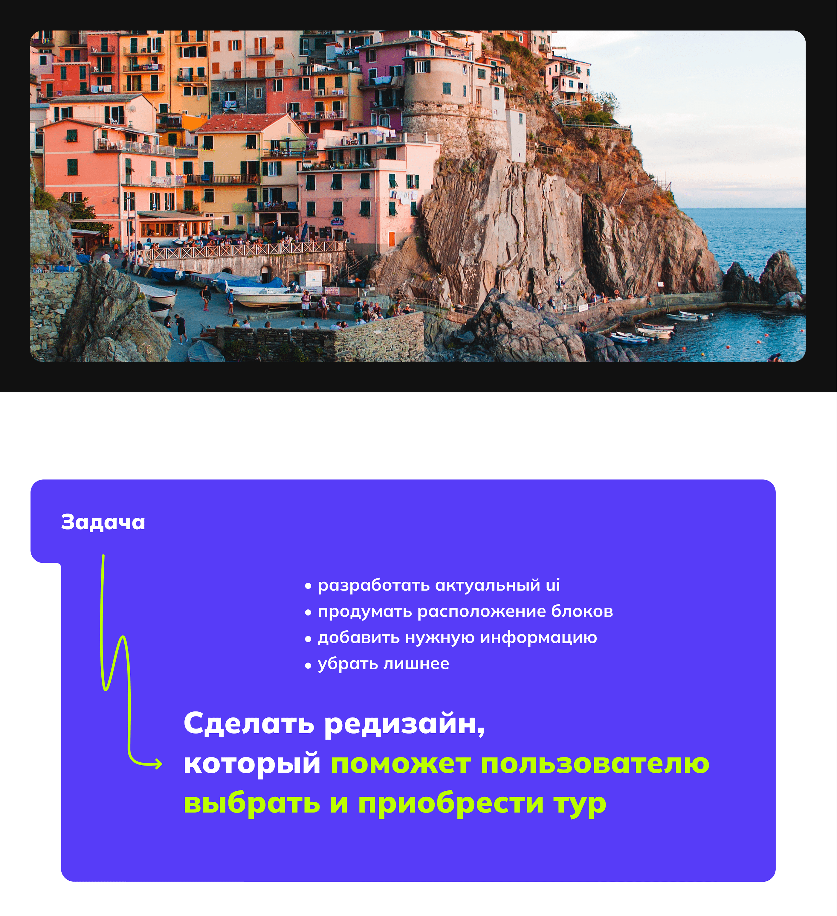 Редизайн сервиса для продажи туров — Изображение №2 — Интерфейсы на Dprofile