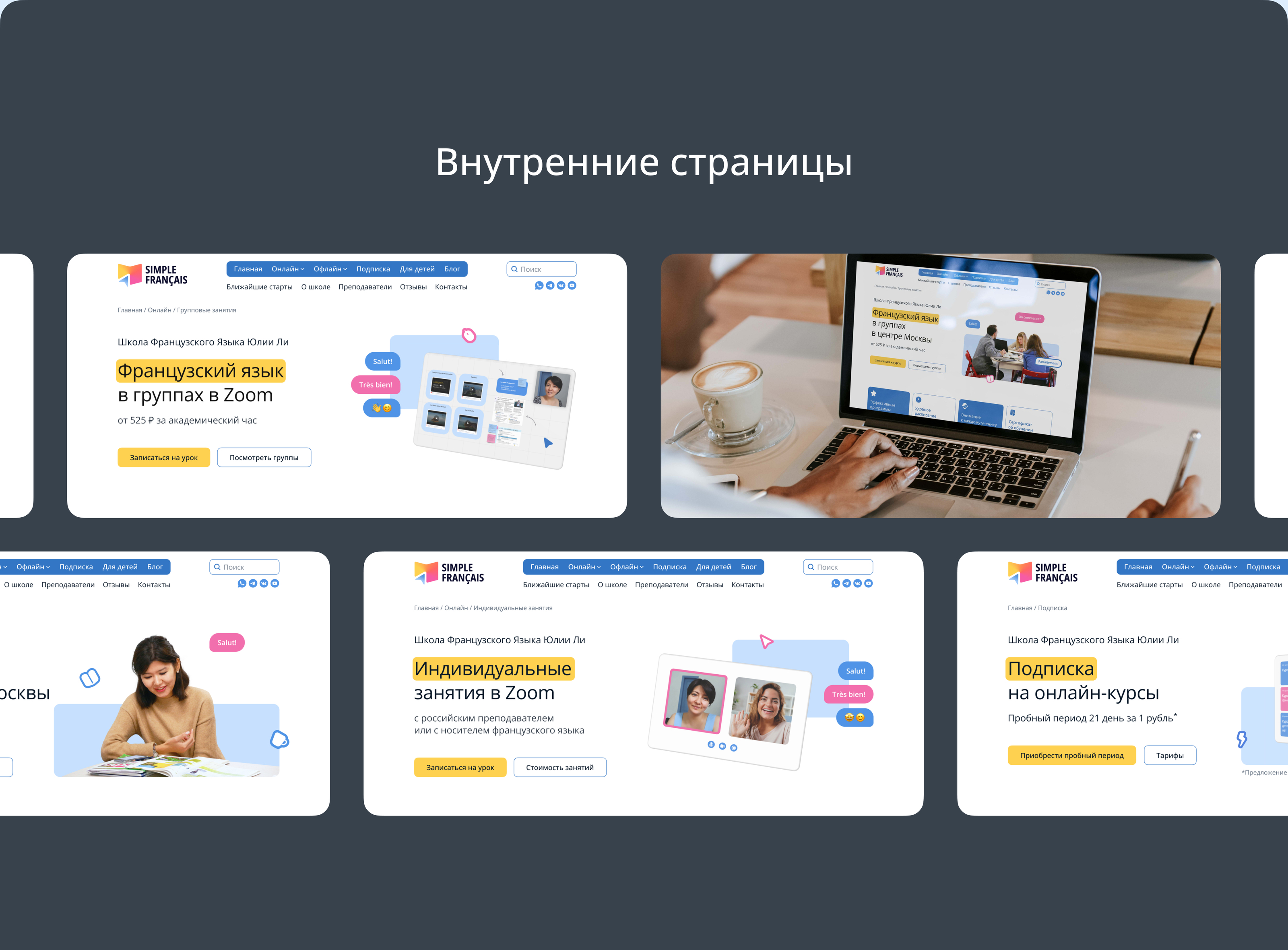 Дизайн сайта для языковой школы — Изображение №11 — Интерфейсы на Dprofile