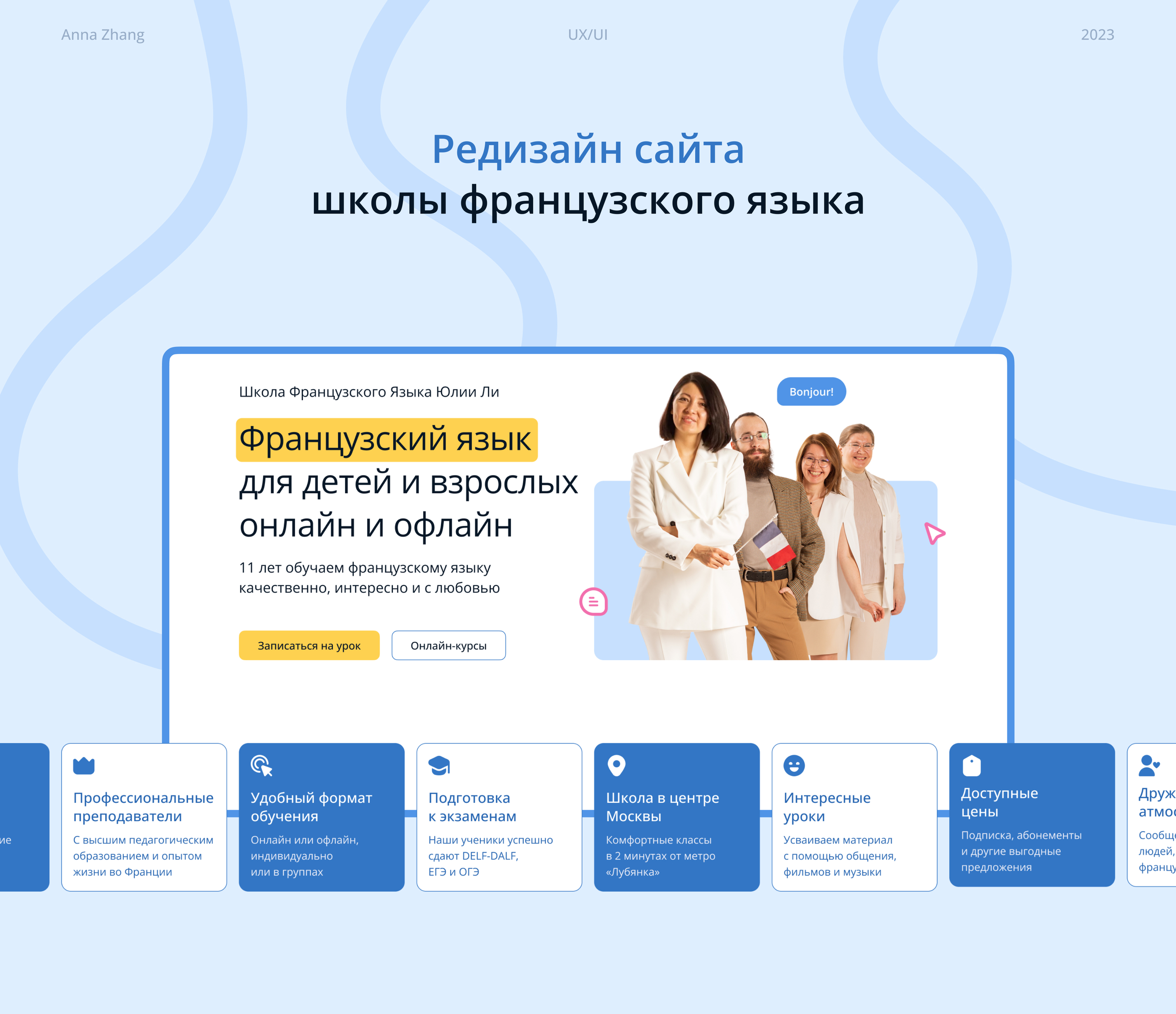 Дизайн сайта для языковой школы — Изображение №1 — Интерфейсы на Dprofile