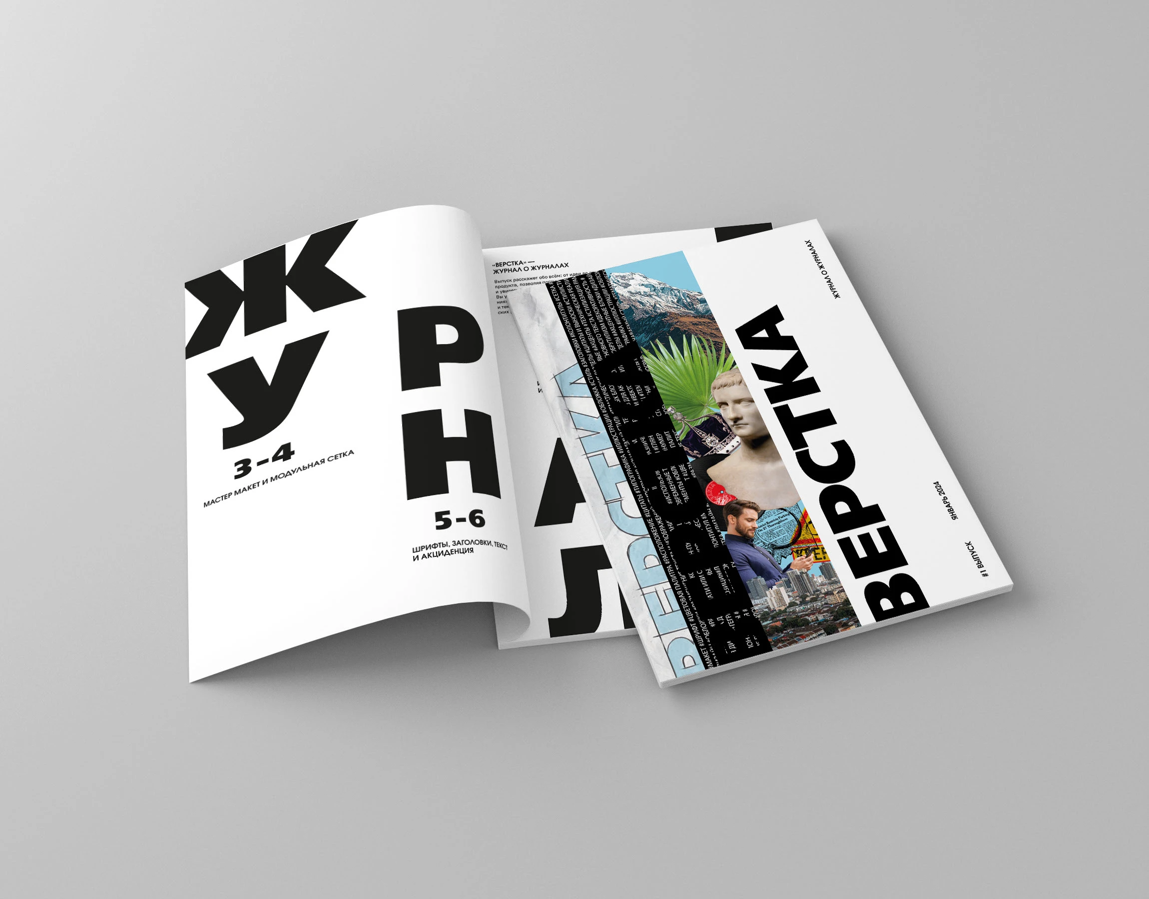 Magazine design | Журнал ВЕРСТКА — Изображение №9 — Графика на Dprofile