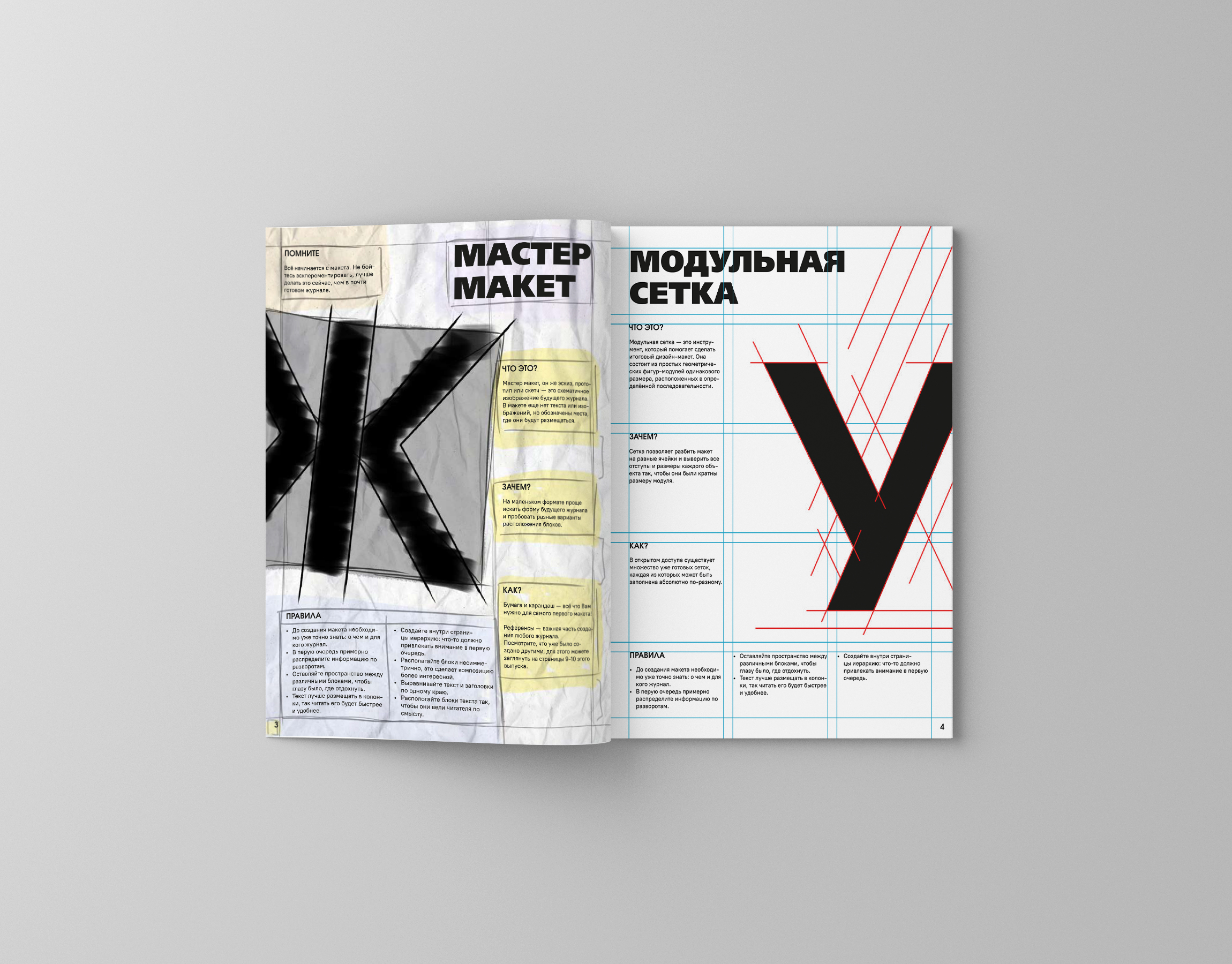 Magazine design | Журнал ВЕРСТКА — Изображение №5 — Графика на Dprofile