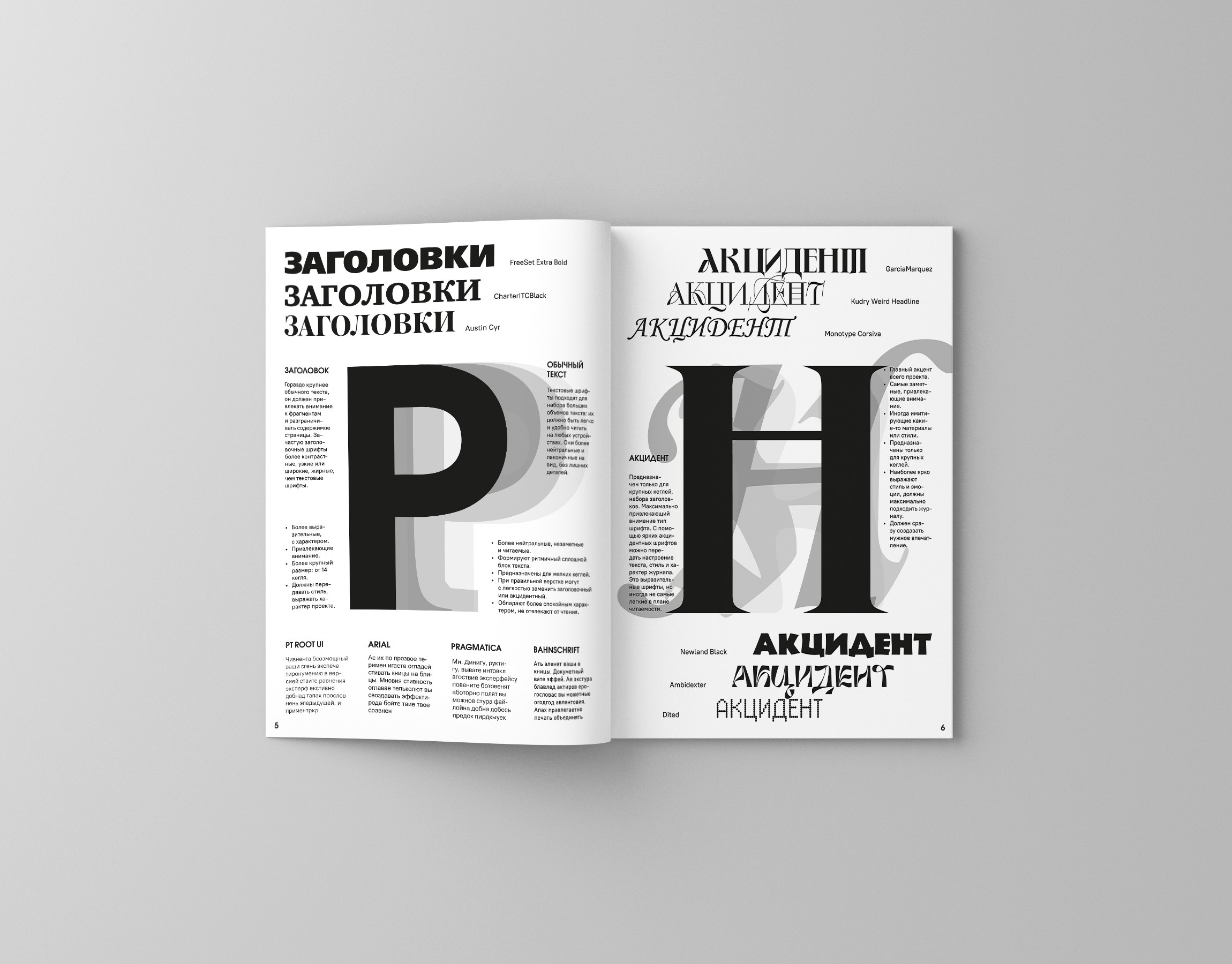 Magazine design | Журнал ВЕРСТКА — Изображение №6 — Графика на Dprofile