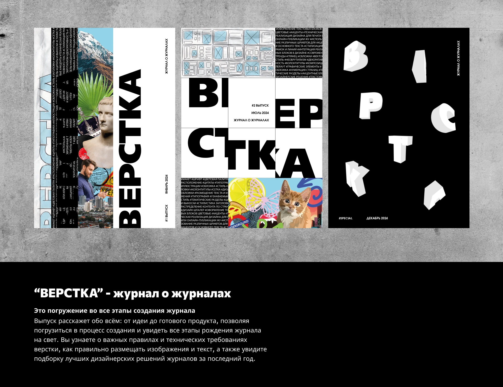 Magazine design | Журнал ВЕРСТКА — Изображение №1 — Графика на Dprofile