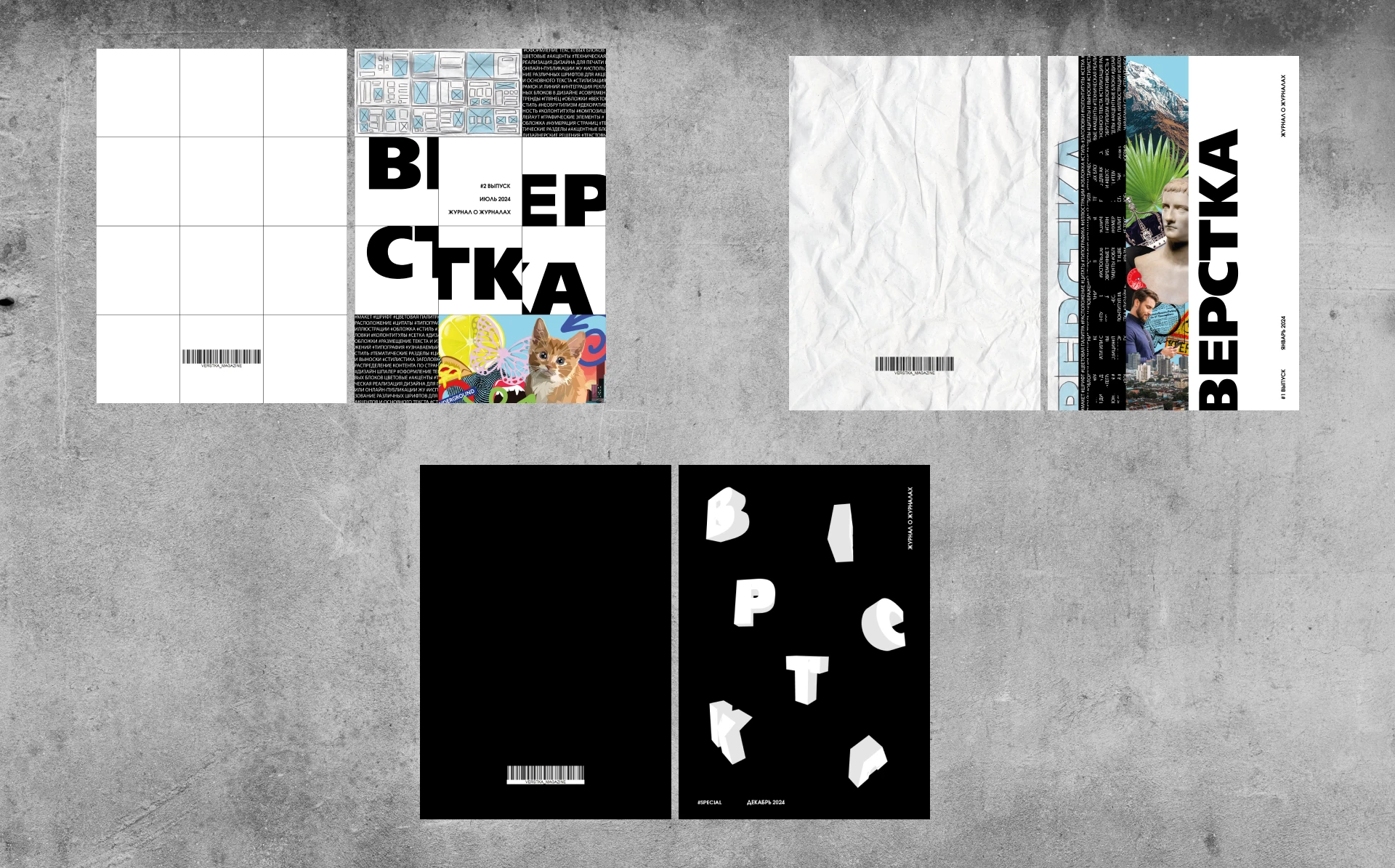 Magazine design | Журнал ВЕРСТКА — Изображение №2 — Графика на Dprofile