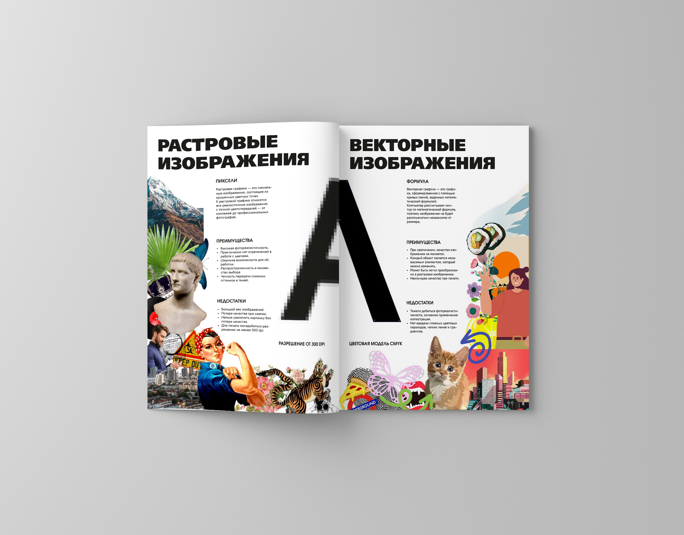 Magazine design | Журнал ВЕРСТКА — Изображение №7 — Графика на Dprofile