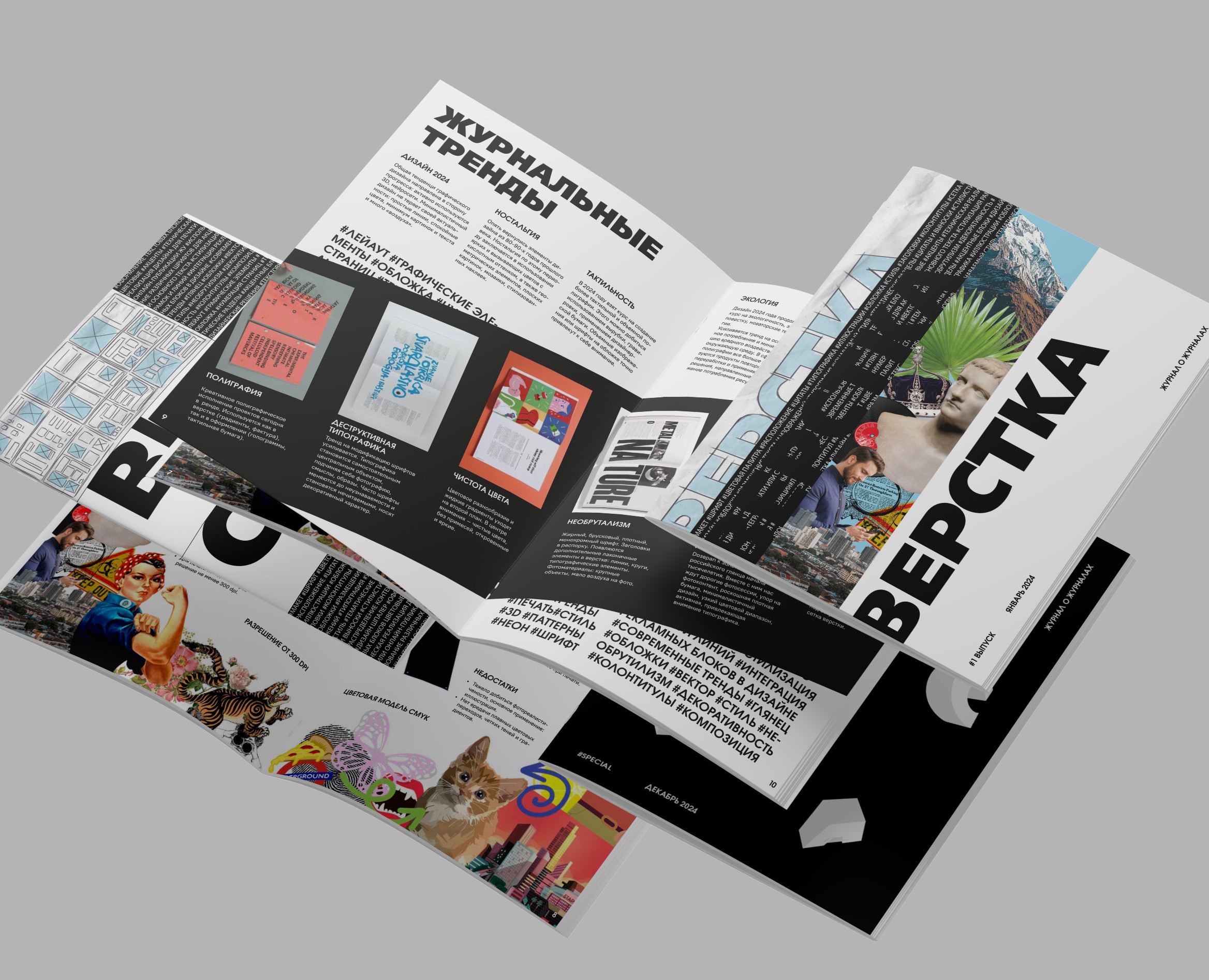 Magazine design | Журнал ВЕРСТКА на Dprofile