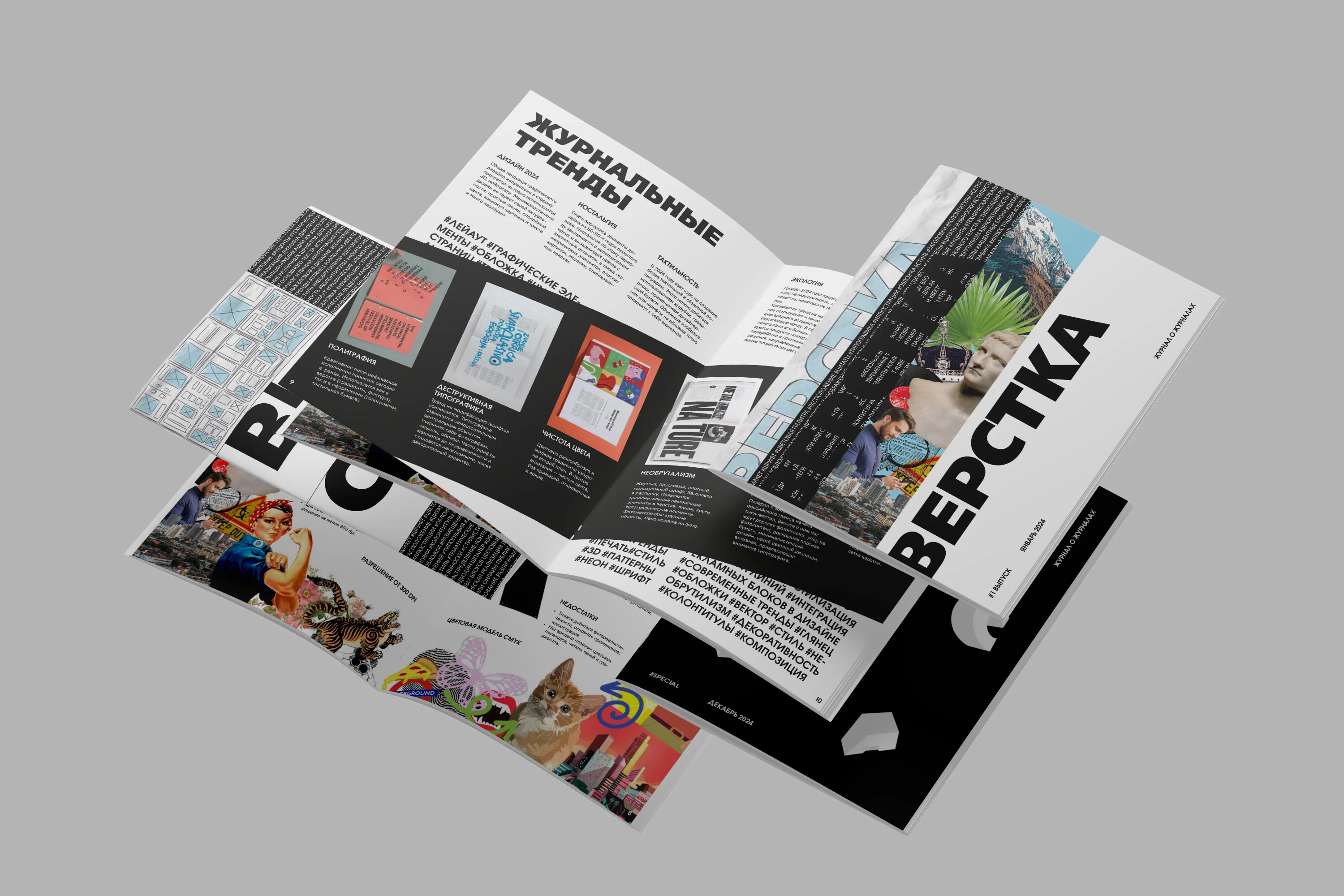 Magazine design | Журнал ВЕРСТКА — Изображение №10 — Графика на Dprofile