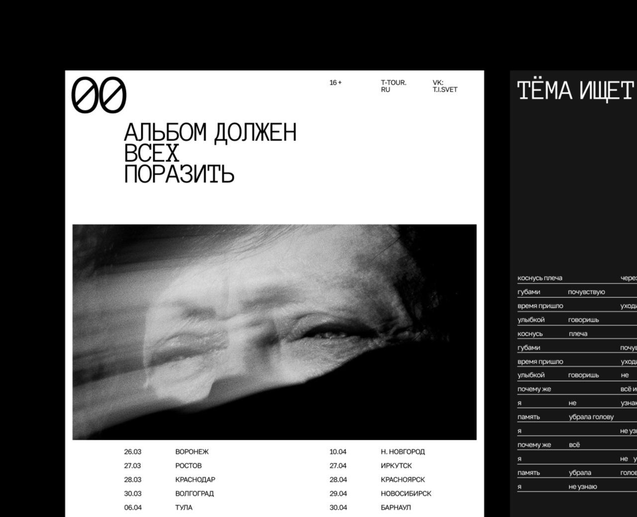 ТЁМА ИЩЕТ СВЕТ на Dprofile