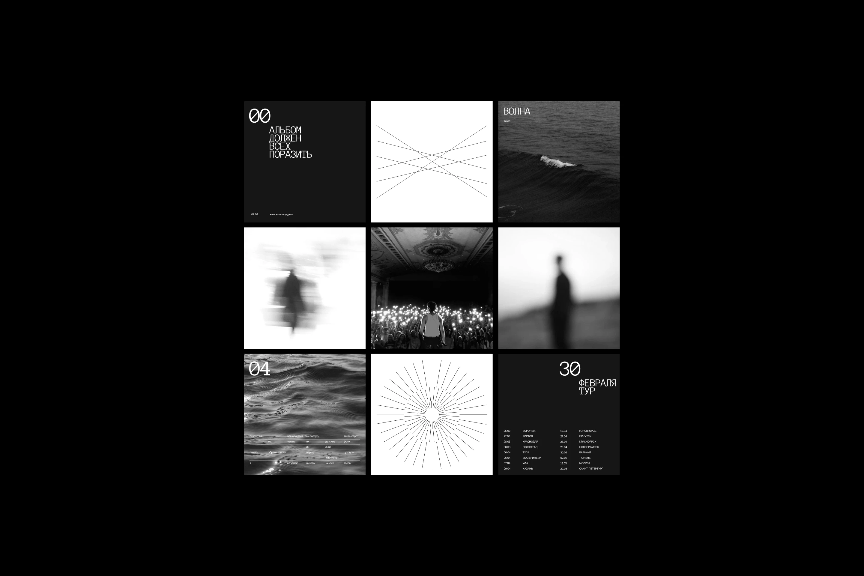 ТЁМА ИЩЕТ СВЕТ — Изображение №9 — Брендинг, Графика на Dprofile