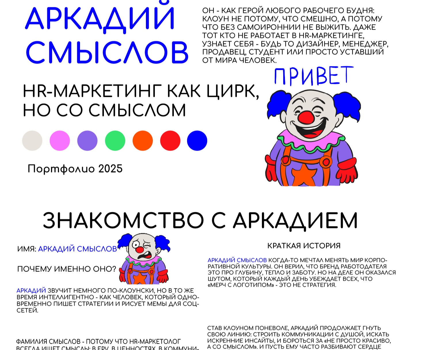 стикер-пак для HR компании — Иллюстрация на Dprofile