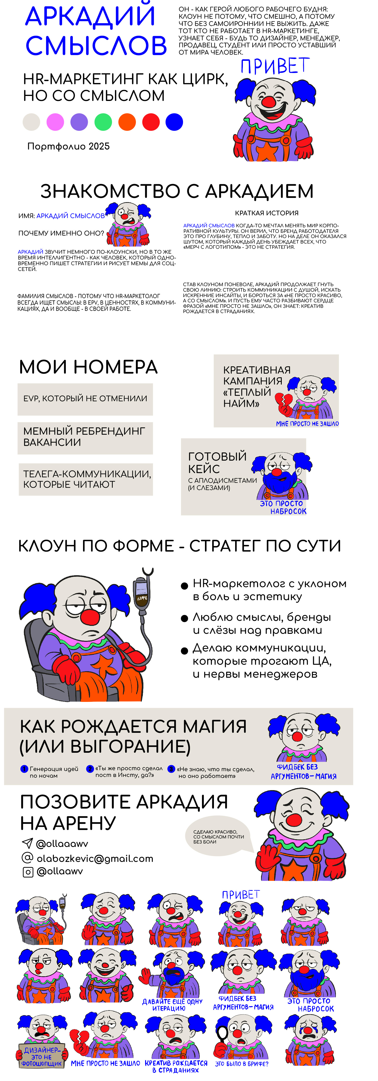 стикер-пак для HR компании — Изображение №1 — Иллюстрация на Dprofile