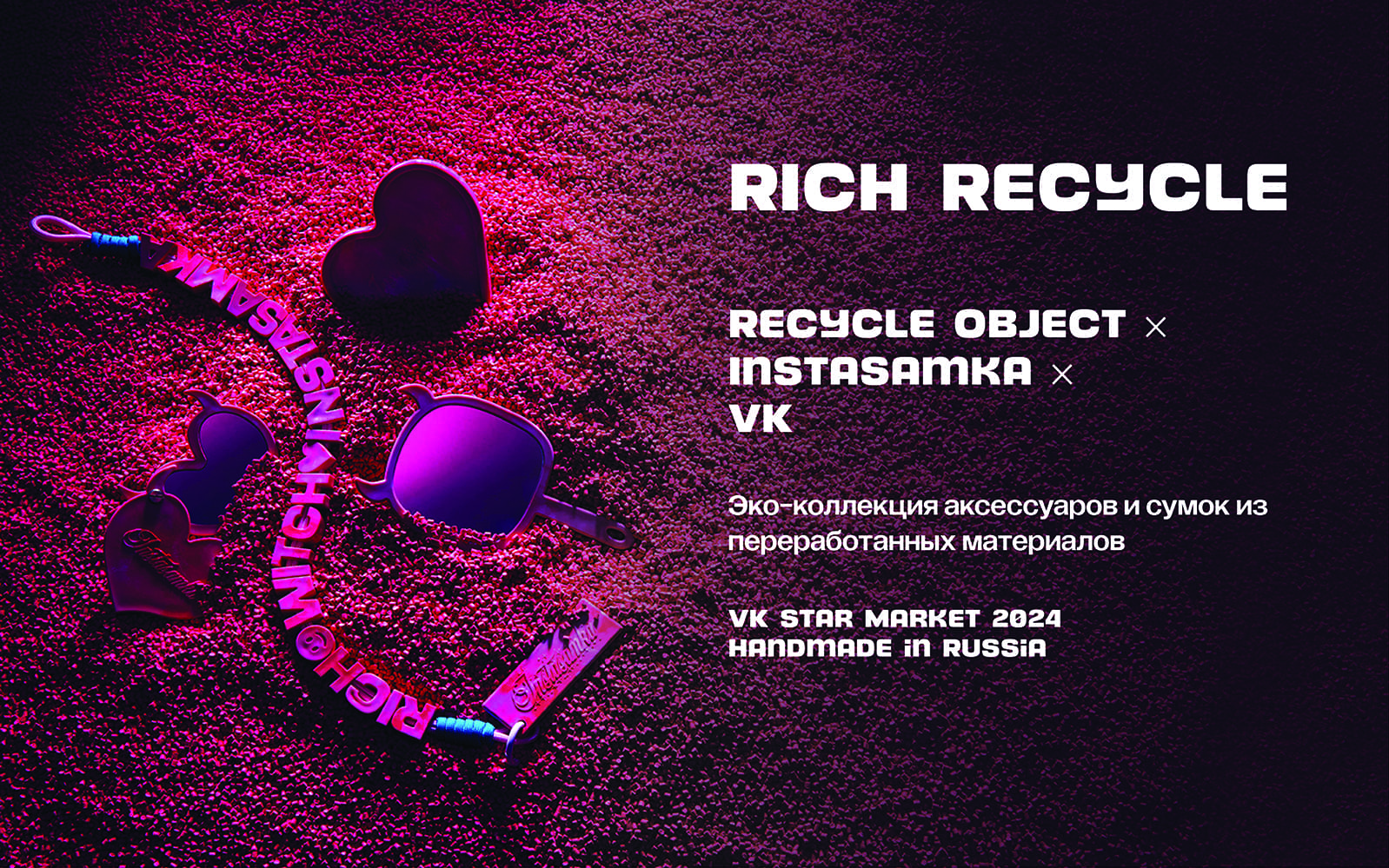Rich Recycle — Изображение №1 — Брендинг, Графика на Dprofile