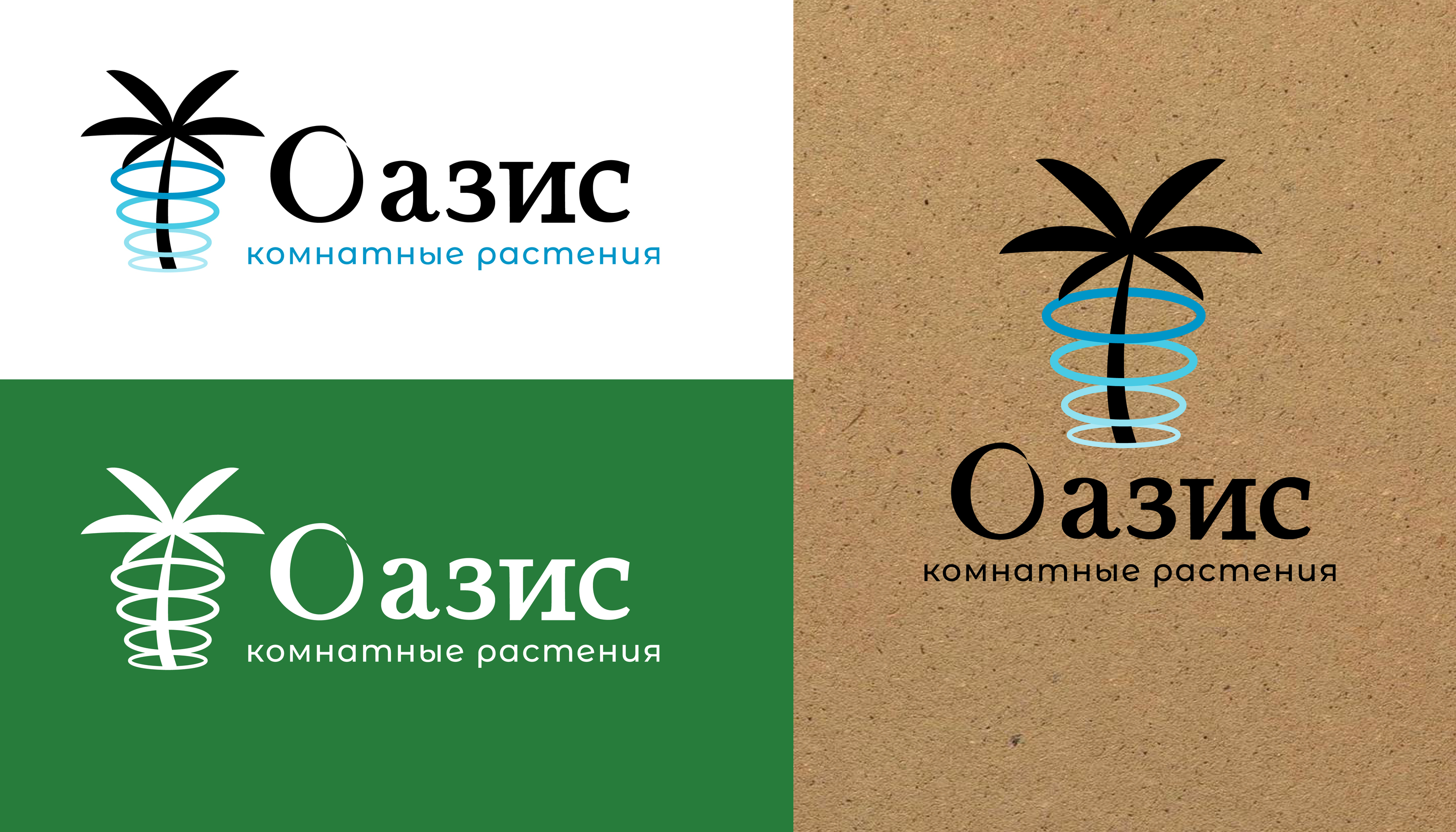 Логотип для комнатных растений — Изображение №1 — Брендинг на Dprofile