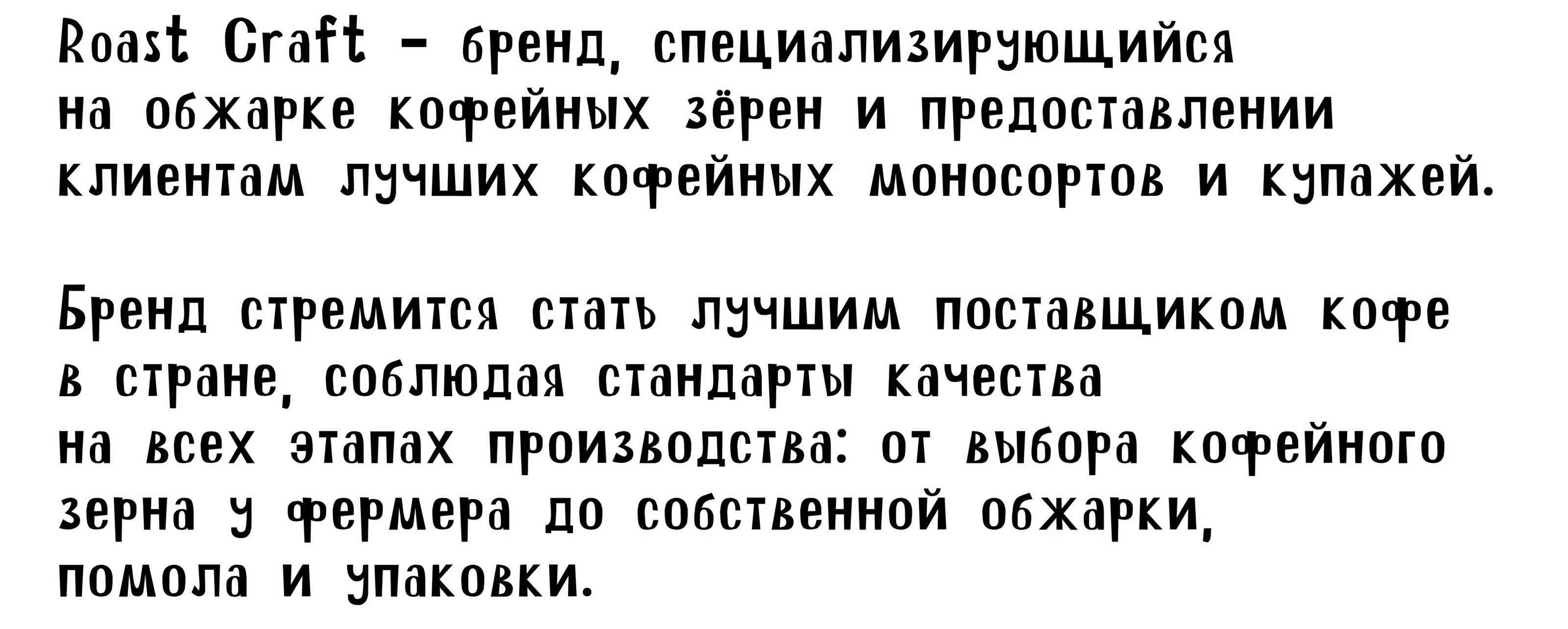логотип "Roast Craft" — Изображение №2 — Брендинг на Dprofile