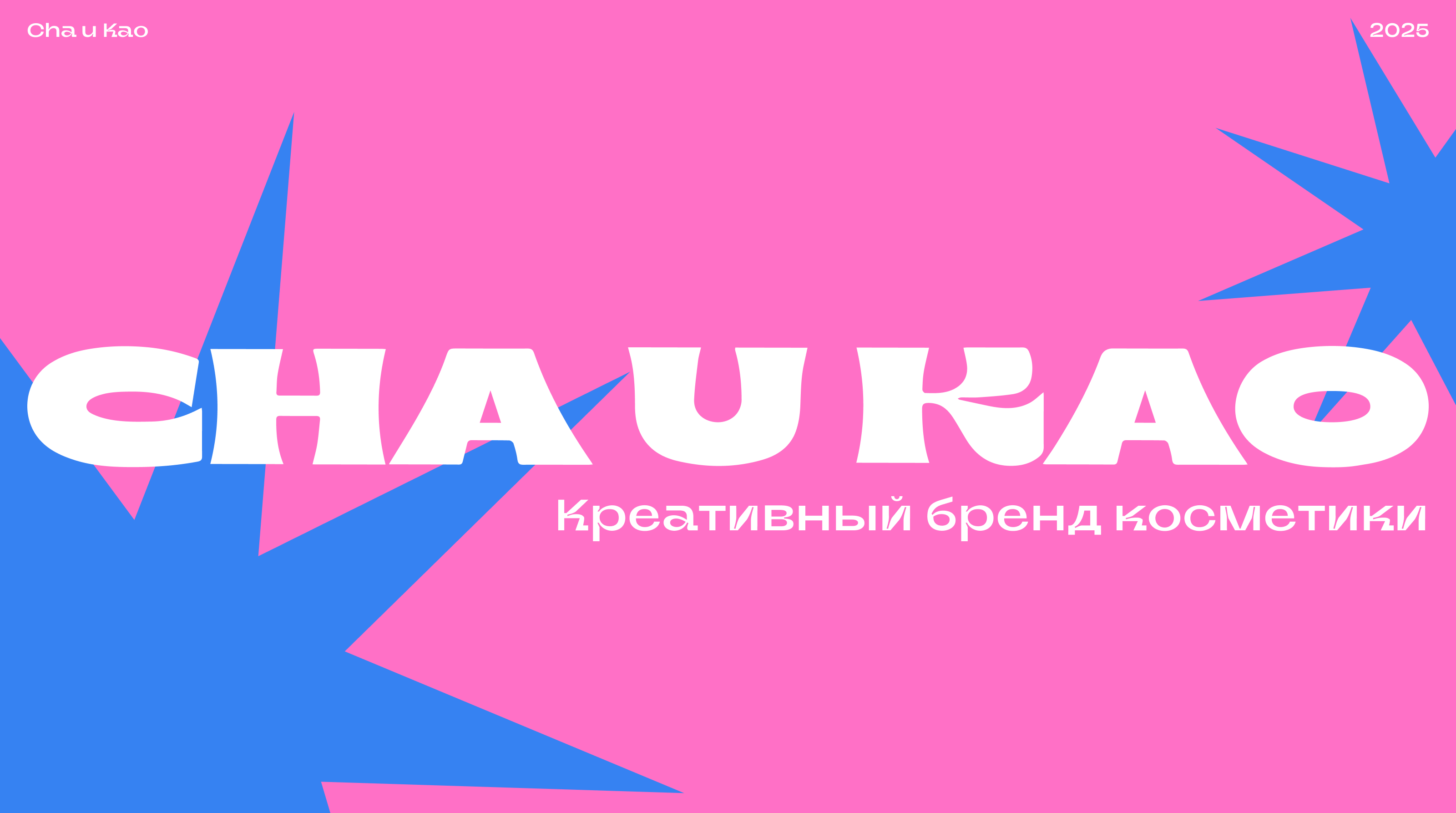 Branding for Cha U Kao — Изображение №1 — Брендинг, Графика на Dprofile