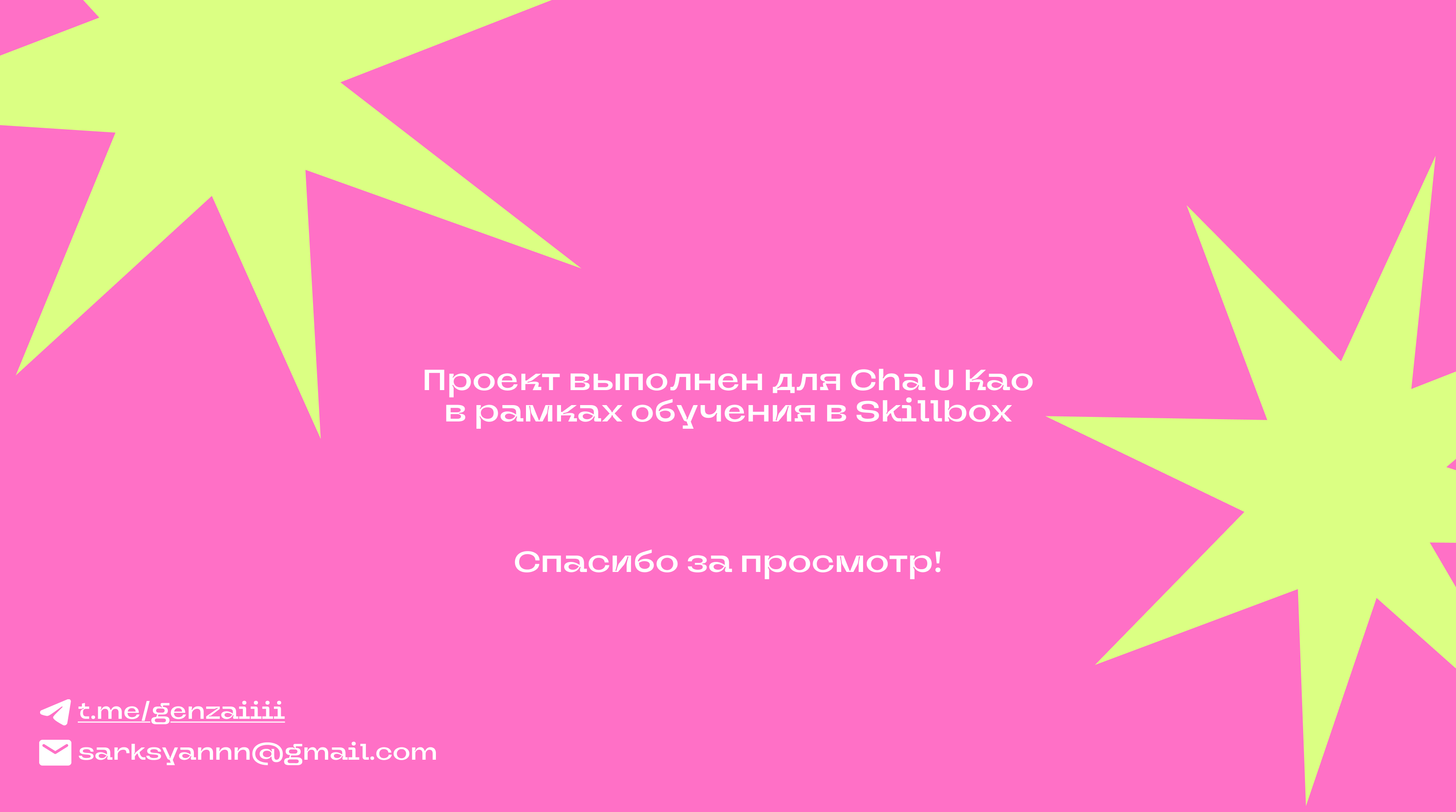 Branding for Cha U Kao — Изображение №18 — Брендинг, Графика на Dprofile