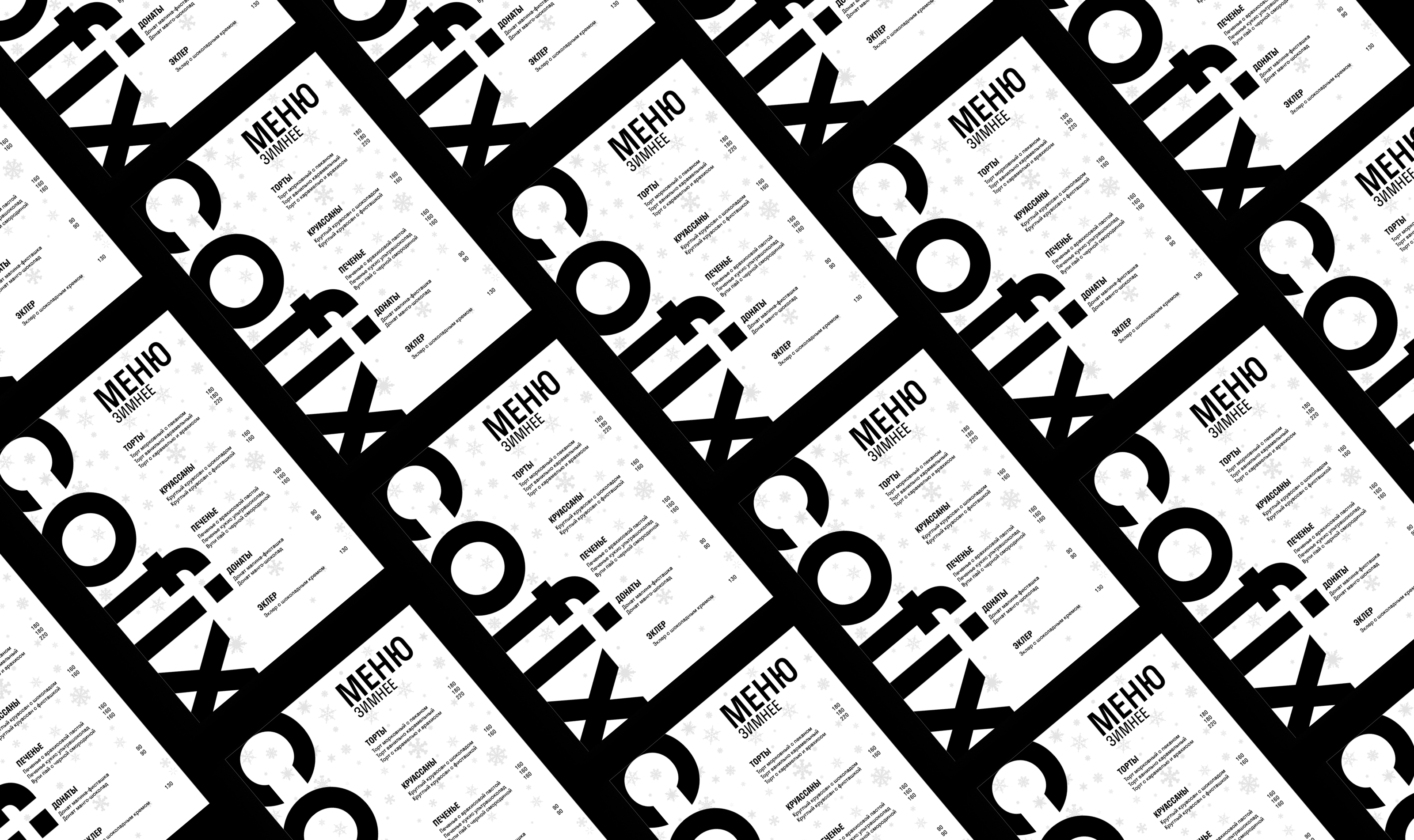 Branding for Cofix — Изображение №6 — Брендинг, Графика на Dprofile