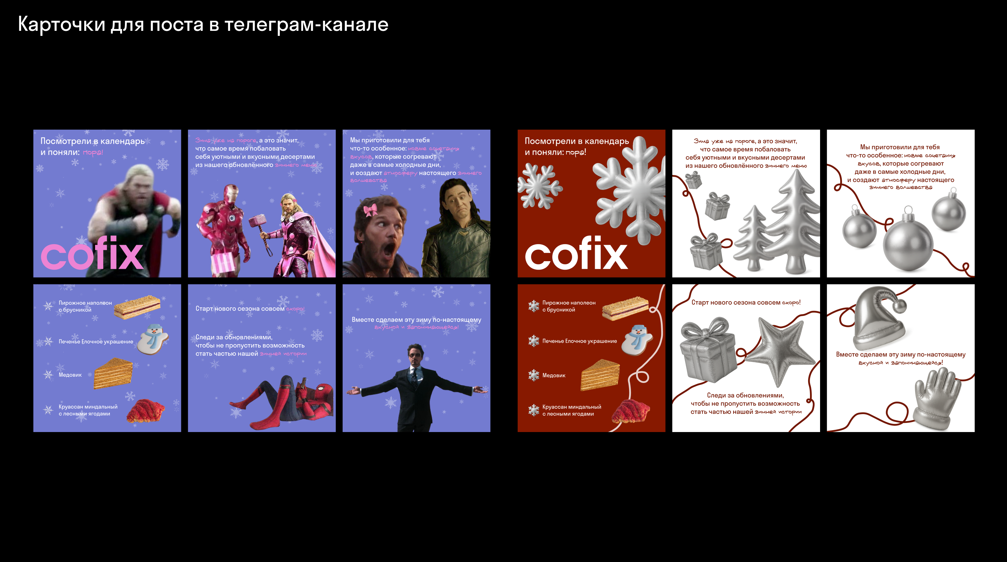 Branding for Cofix — Изображение №9 — Брендинг, Графика на Dprofile