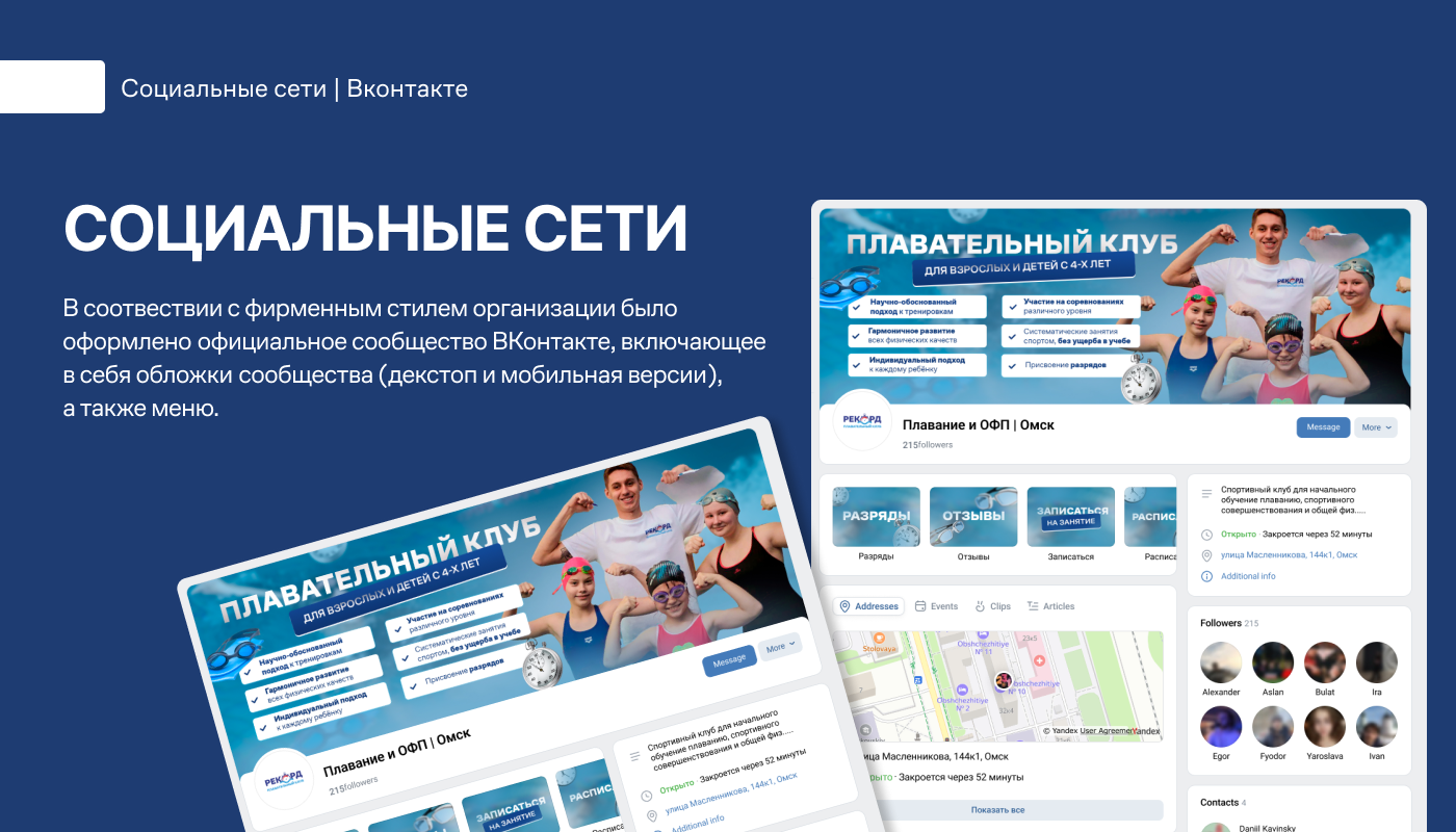 Фирменный стиль для школы плавания — Изображение №4 — Брендинг, Графика на Dprofile