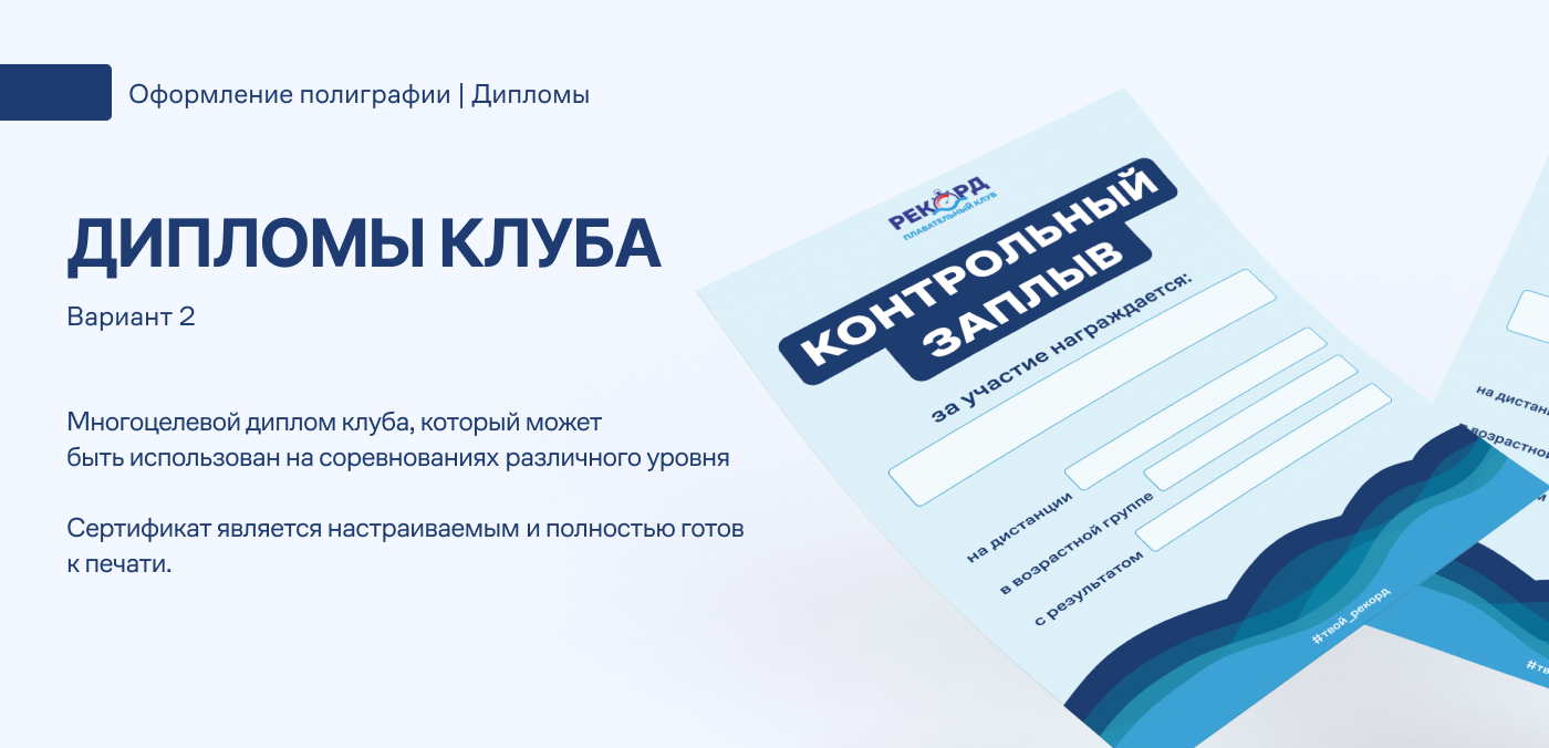 Фирменный стиль для школы плавания — Изображение №7 — Брендинг, Графика на Dprofile