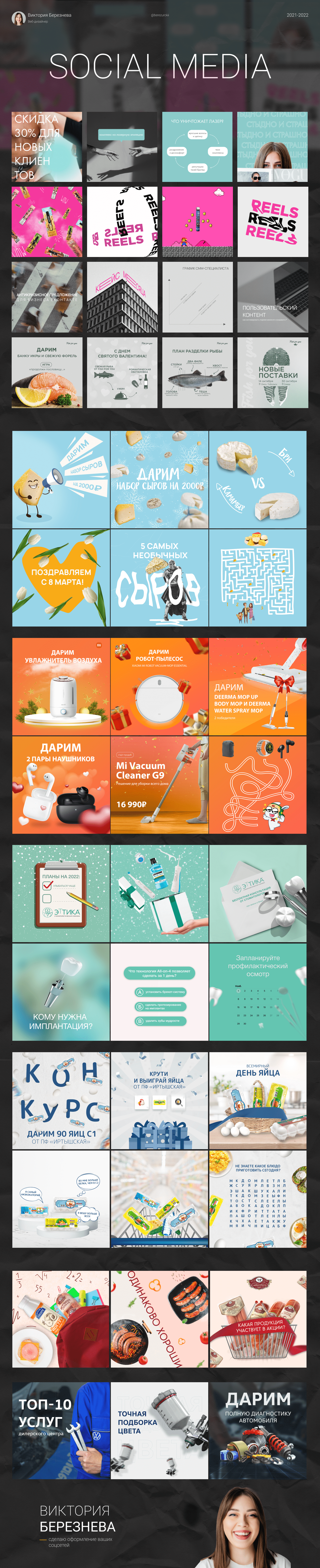 Social media — Изображение №1 — Графика на Dprofile