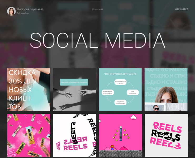 Social media на Dprofile