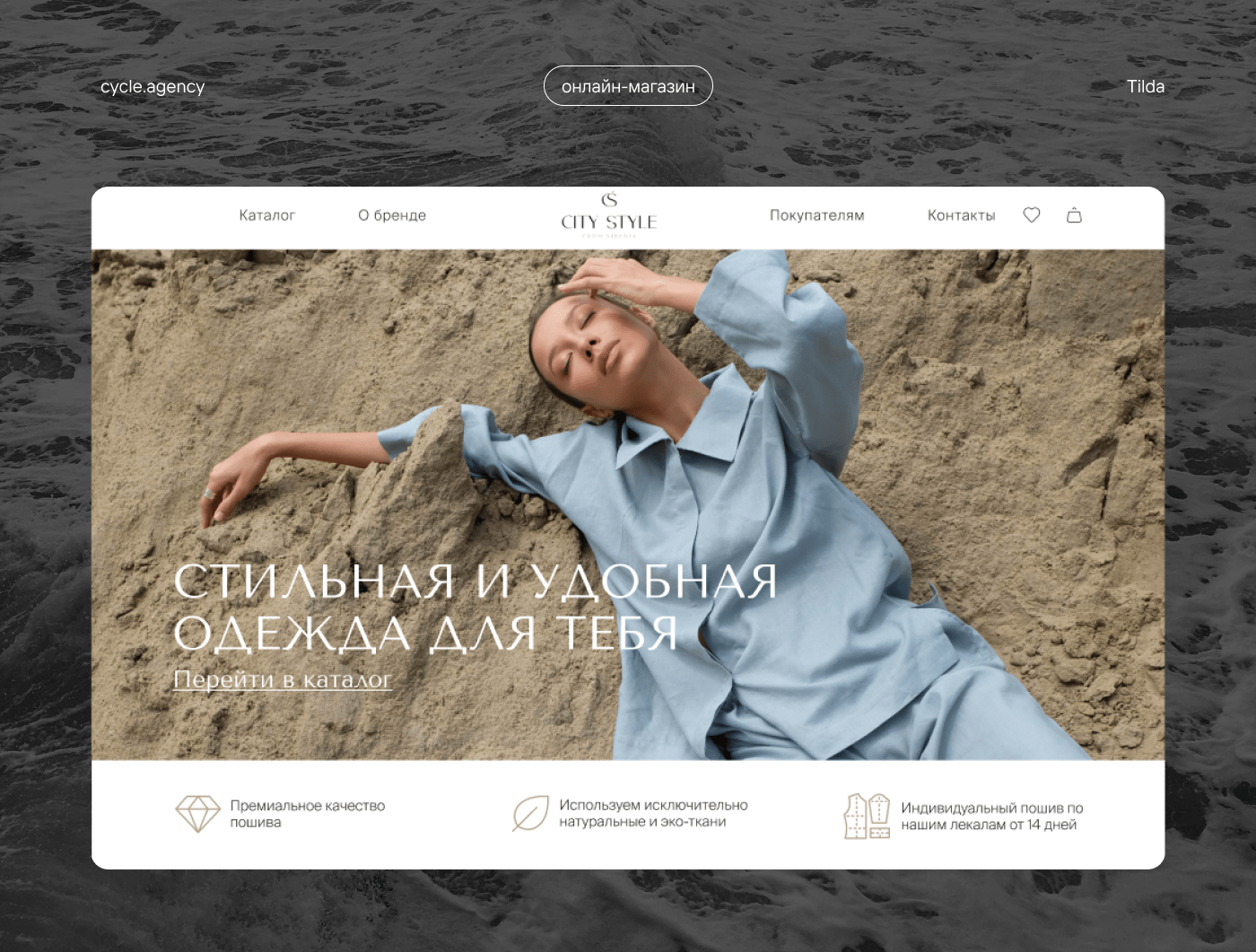 E-commerce | Онлайн-магазин City Style — Изображение №1 — Интерфейсы на Dprofile